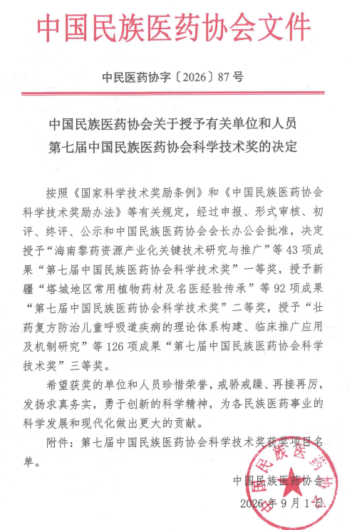 微信图片_2026-09-16_102025_997.png