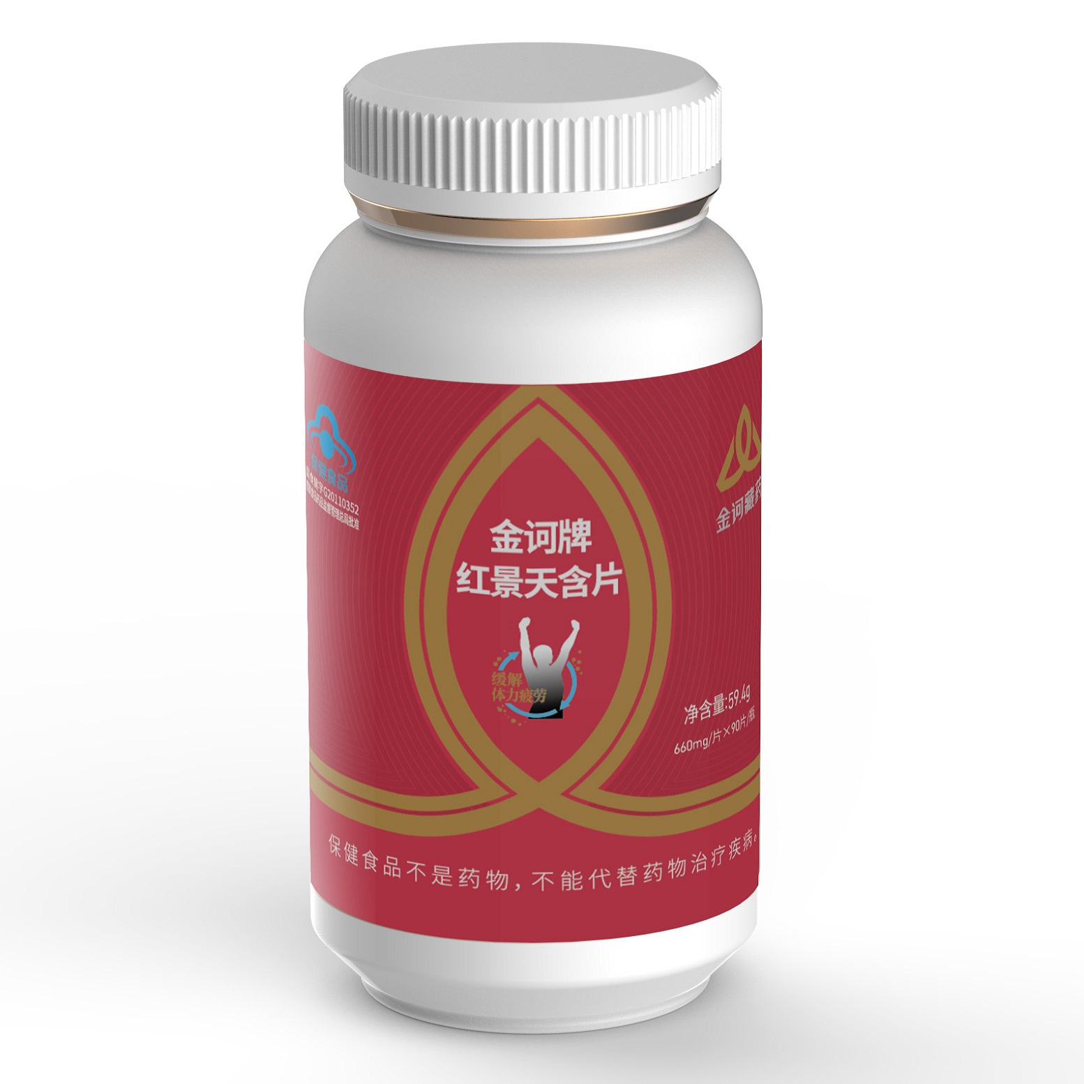 红景天含片产品包装