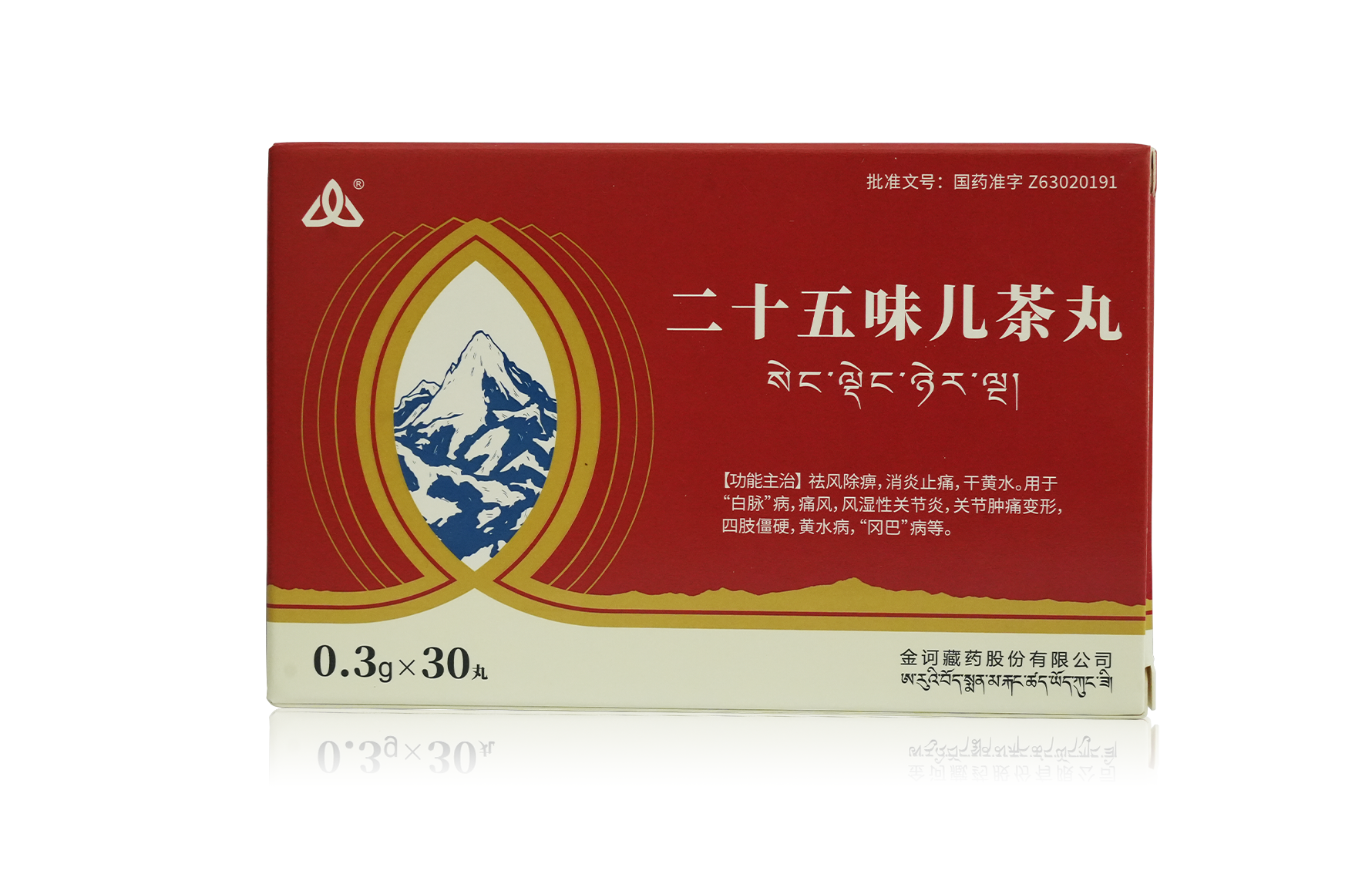 二十五味儿茶丸产品包装