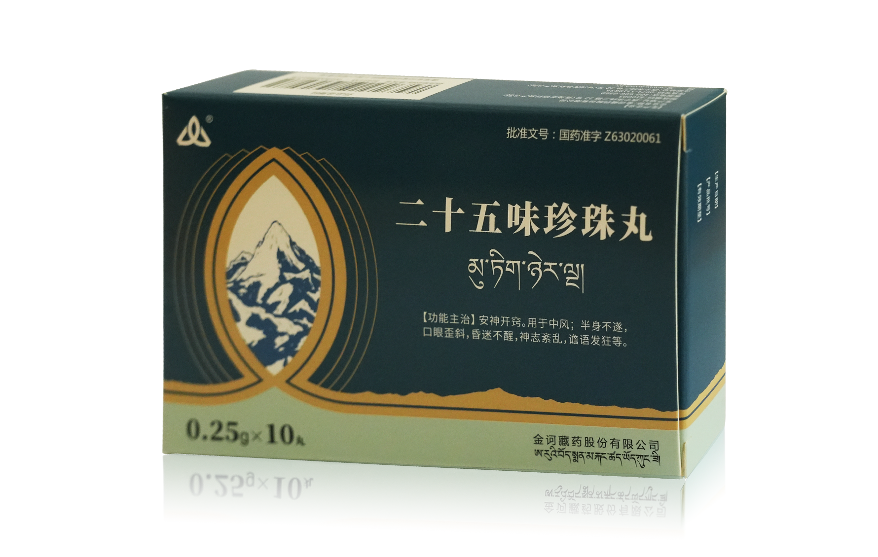 二十五味珍珠丸产品包装