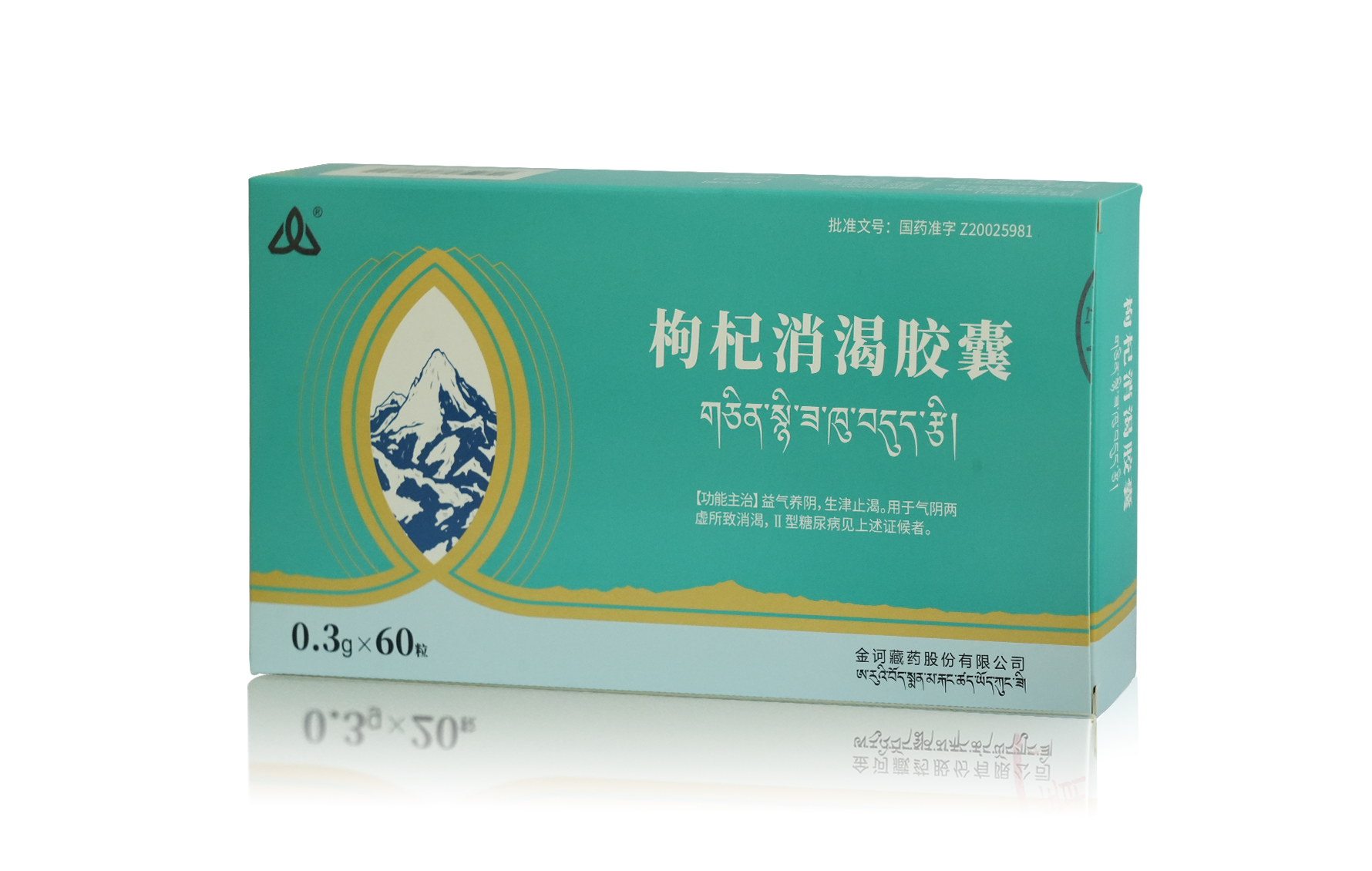 枸杞消渴胶囊产品包装