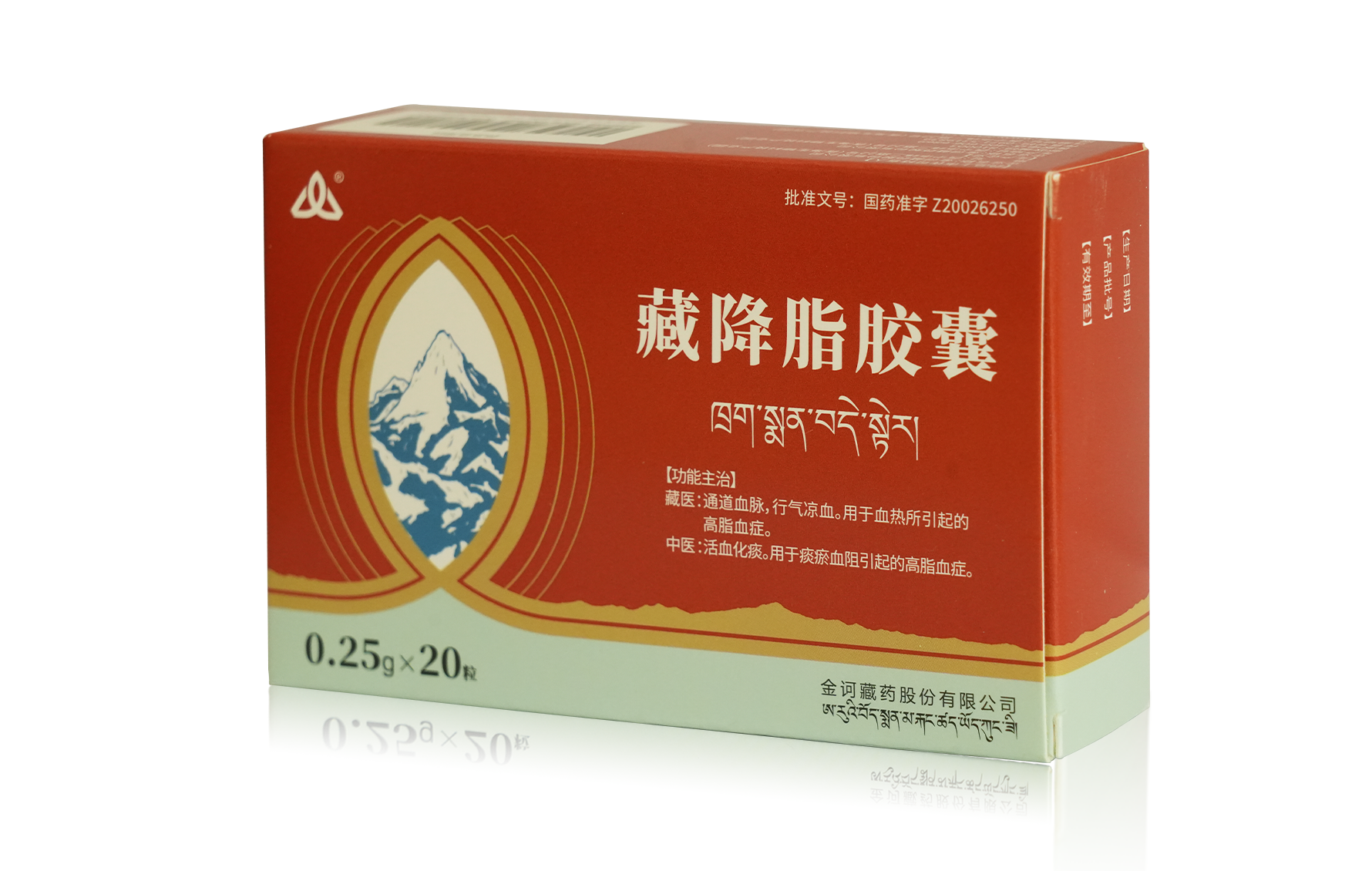 藏降脂胶囊产品包装