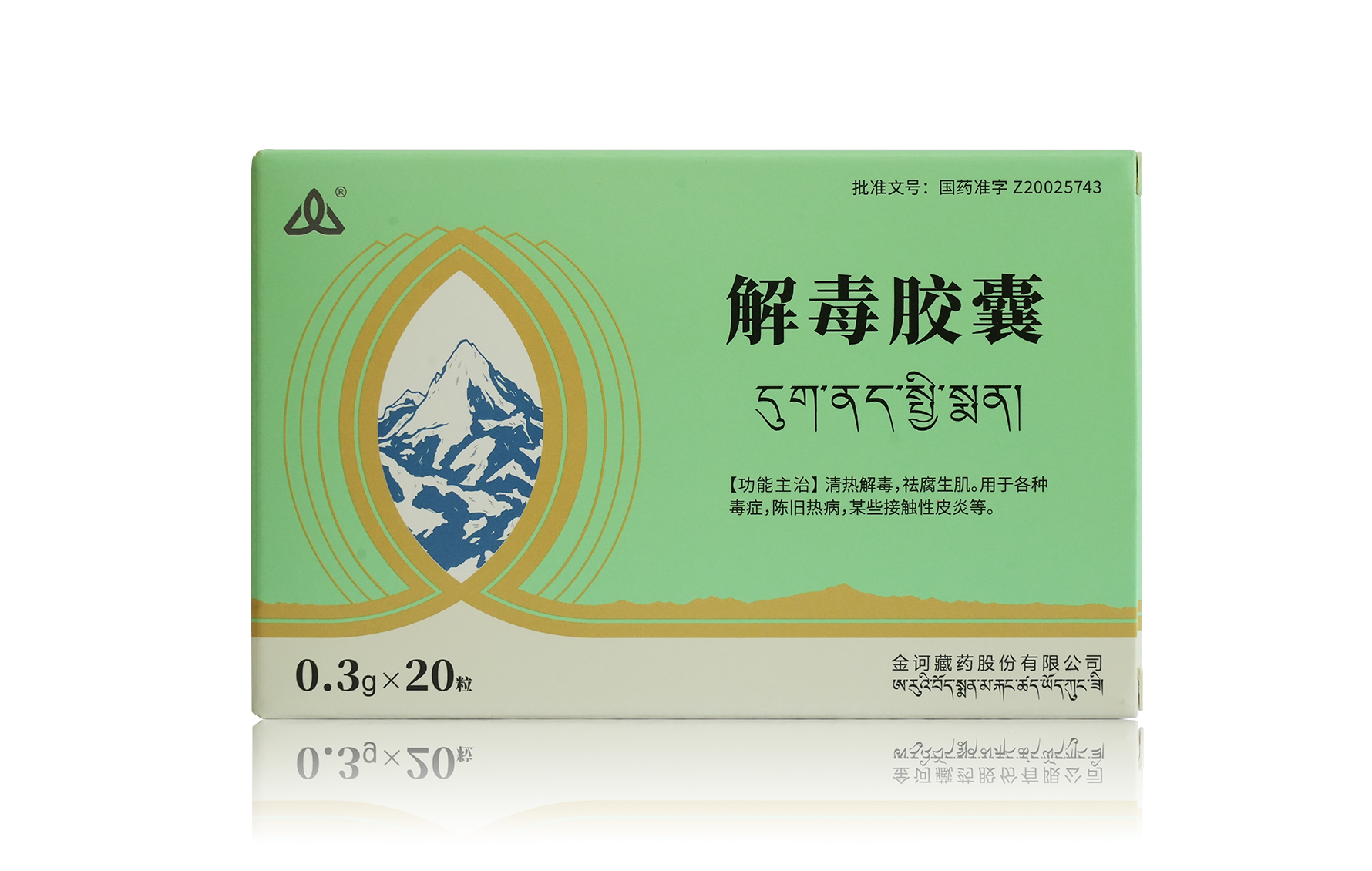解毒胶囊产品包装