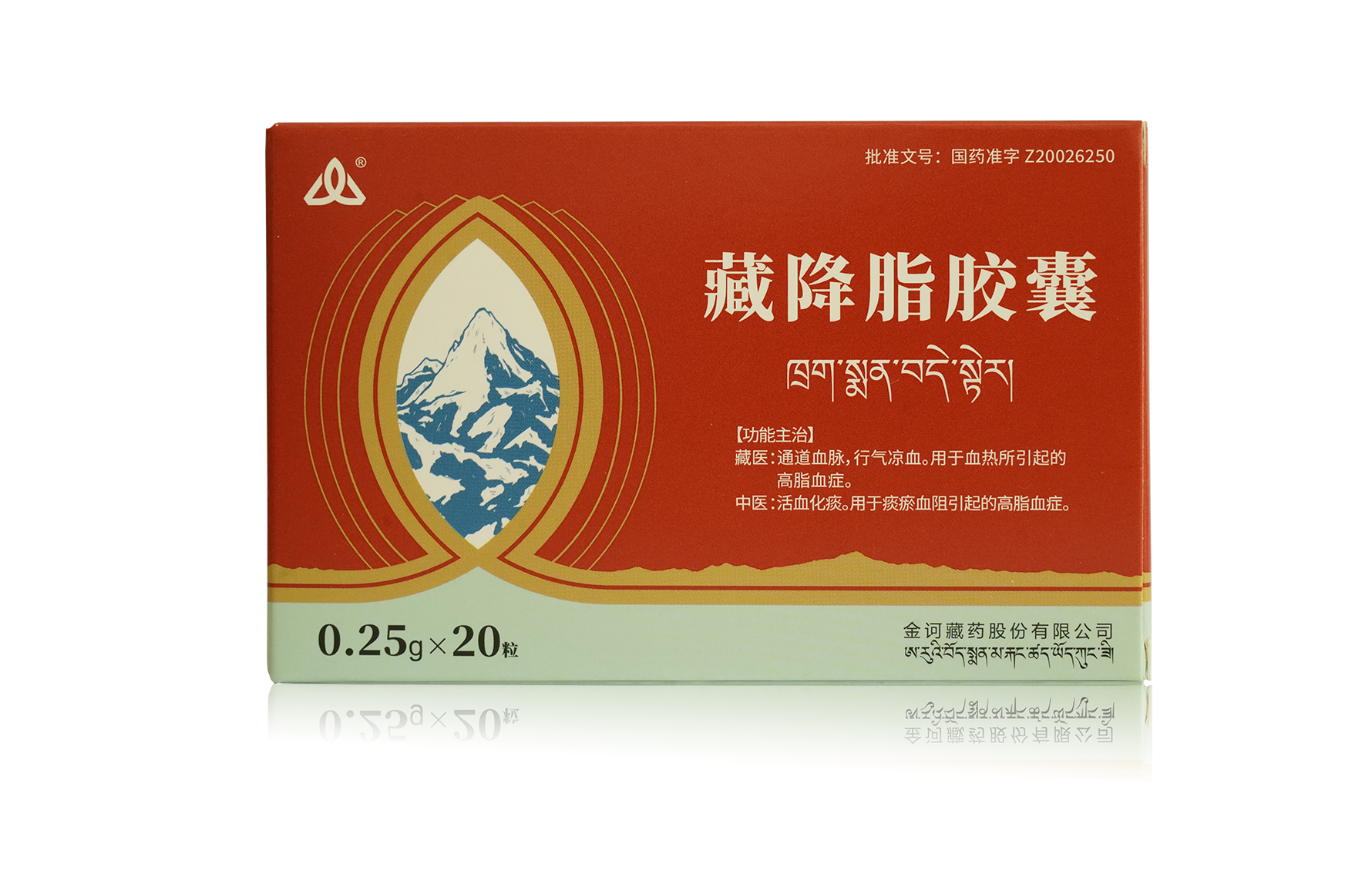 藏降脂胶囊产品包装