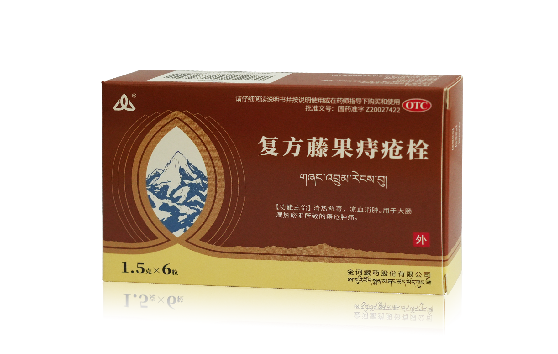 复方藤果痔疮栓产品包装