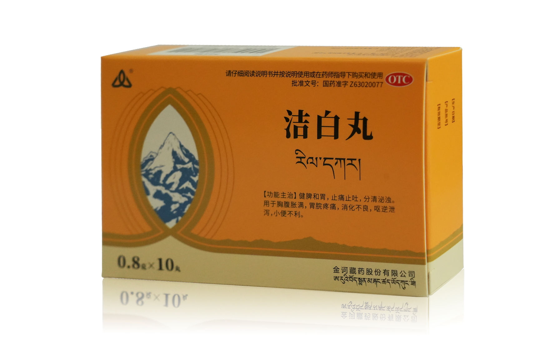 洁白丸产品包装