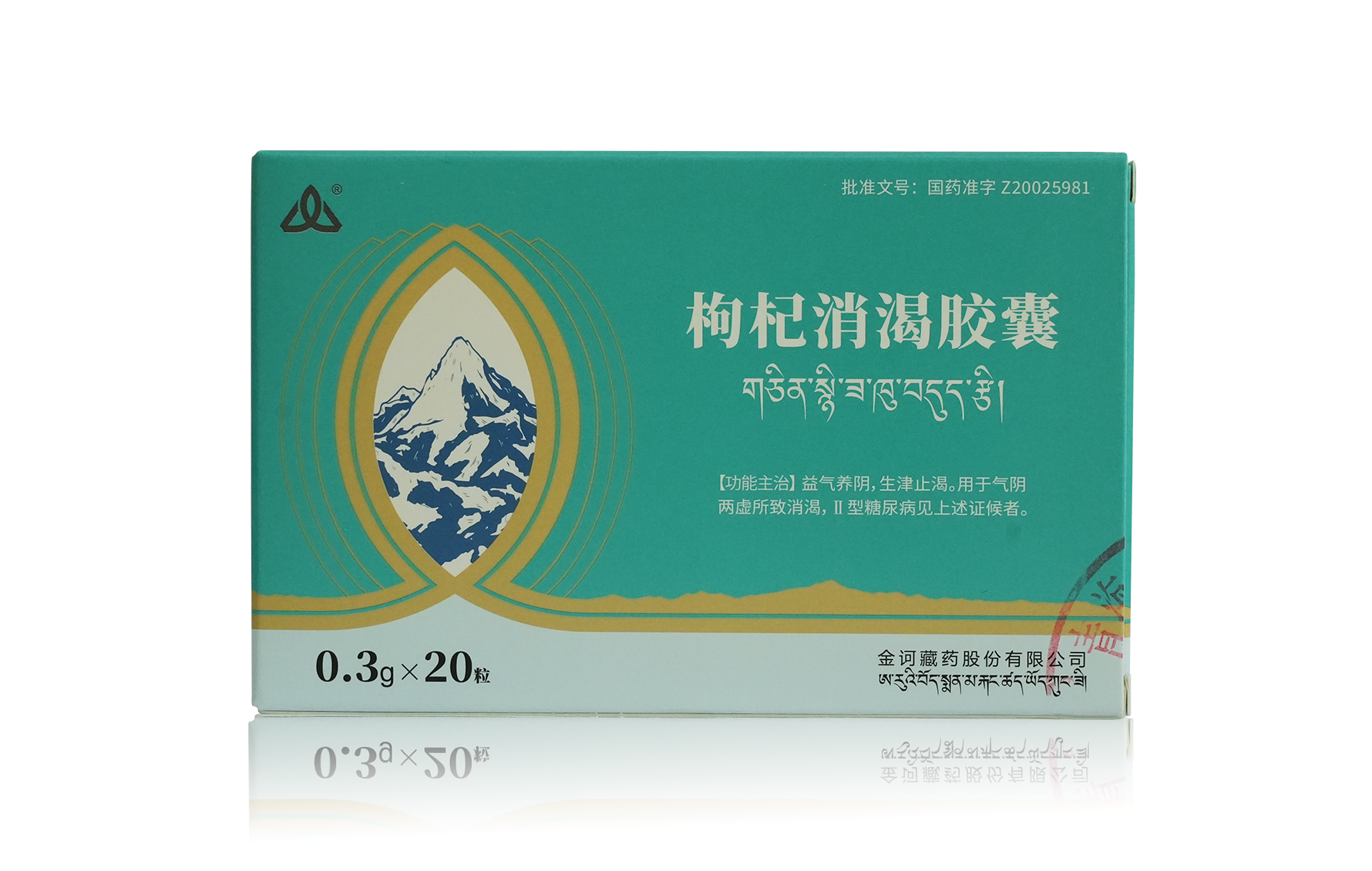 枸杞消渴胶囊产品包装