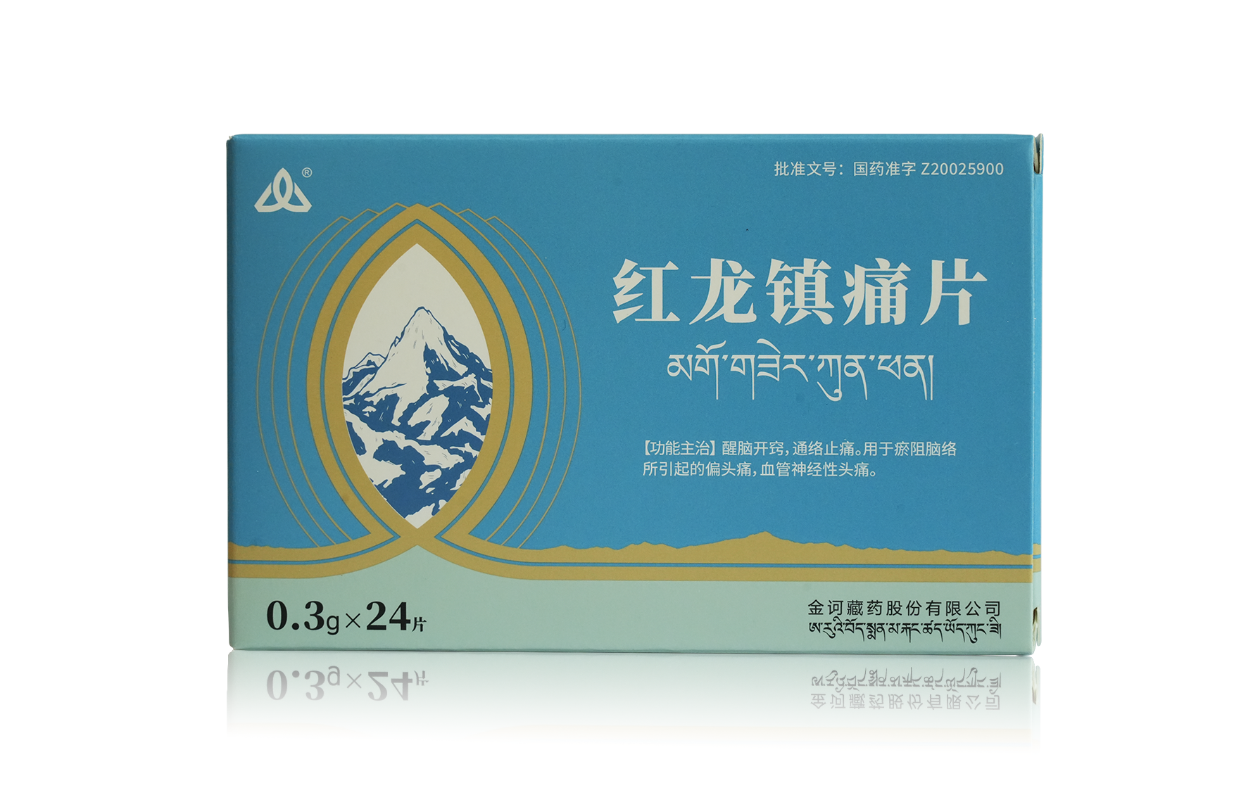 红龙镇痛片产品包装
