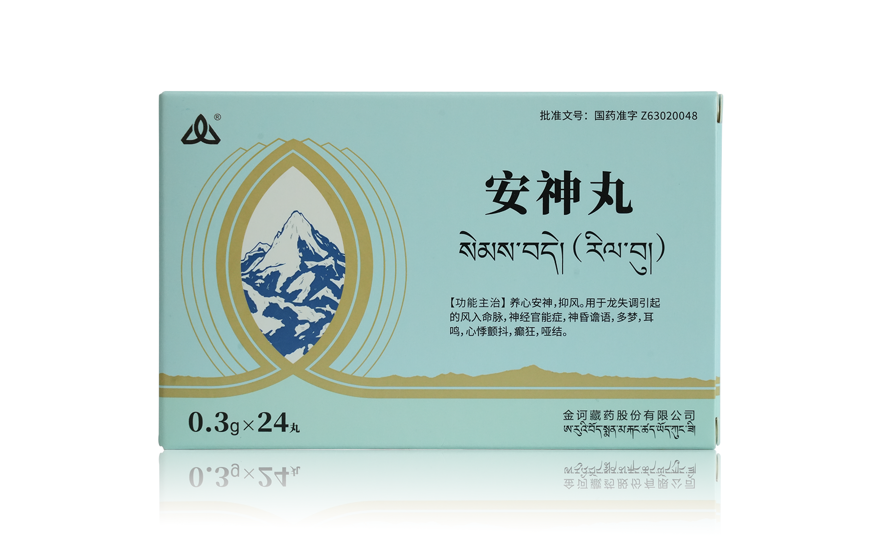 安神丸产品包装