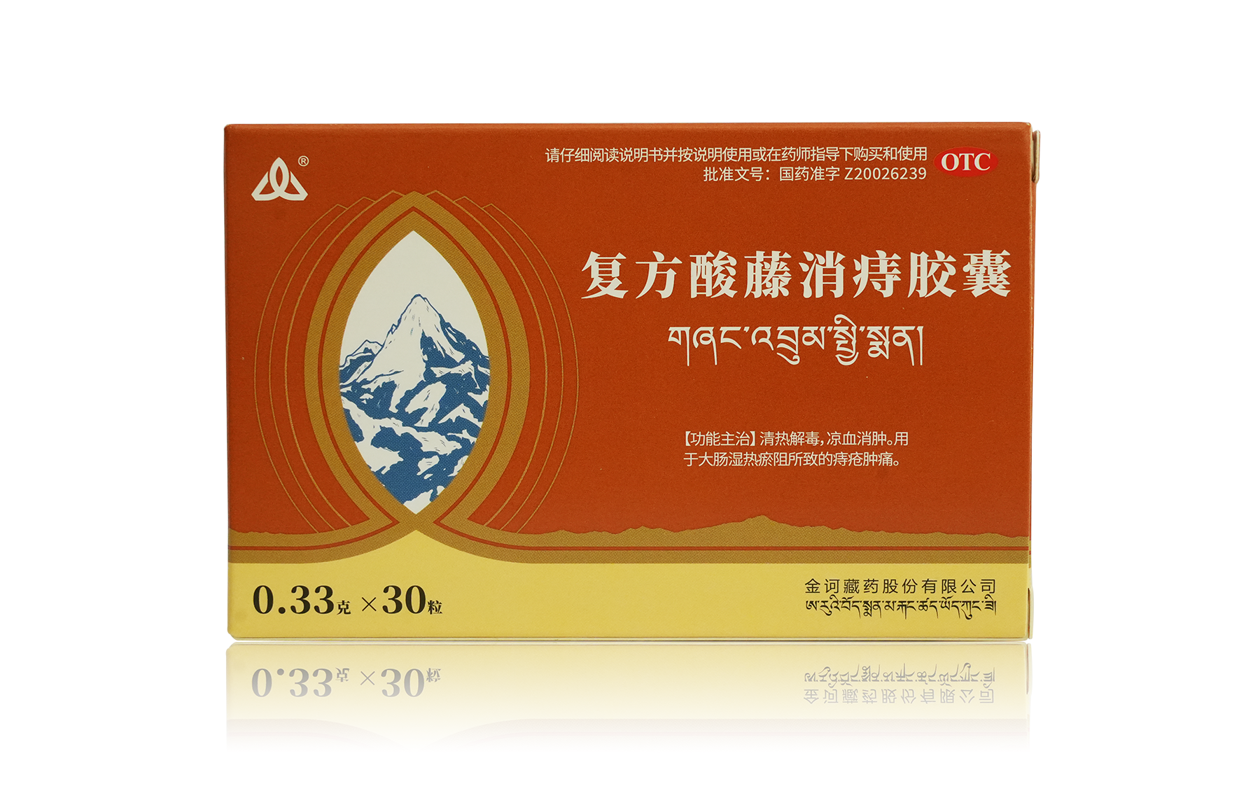 复方酸藤消痔胶囊产品包装