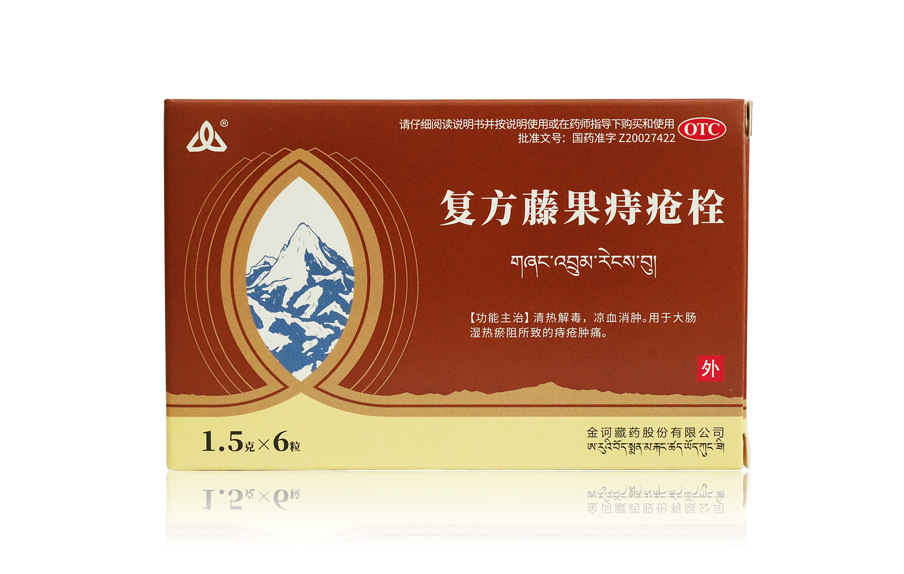 复方藤果痔疮栓产品包装
