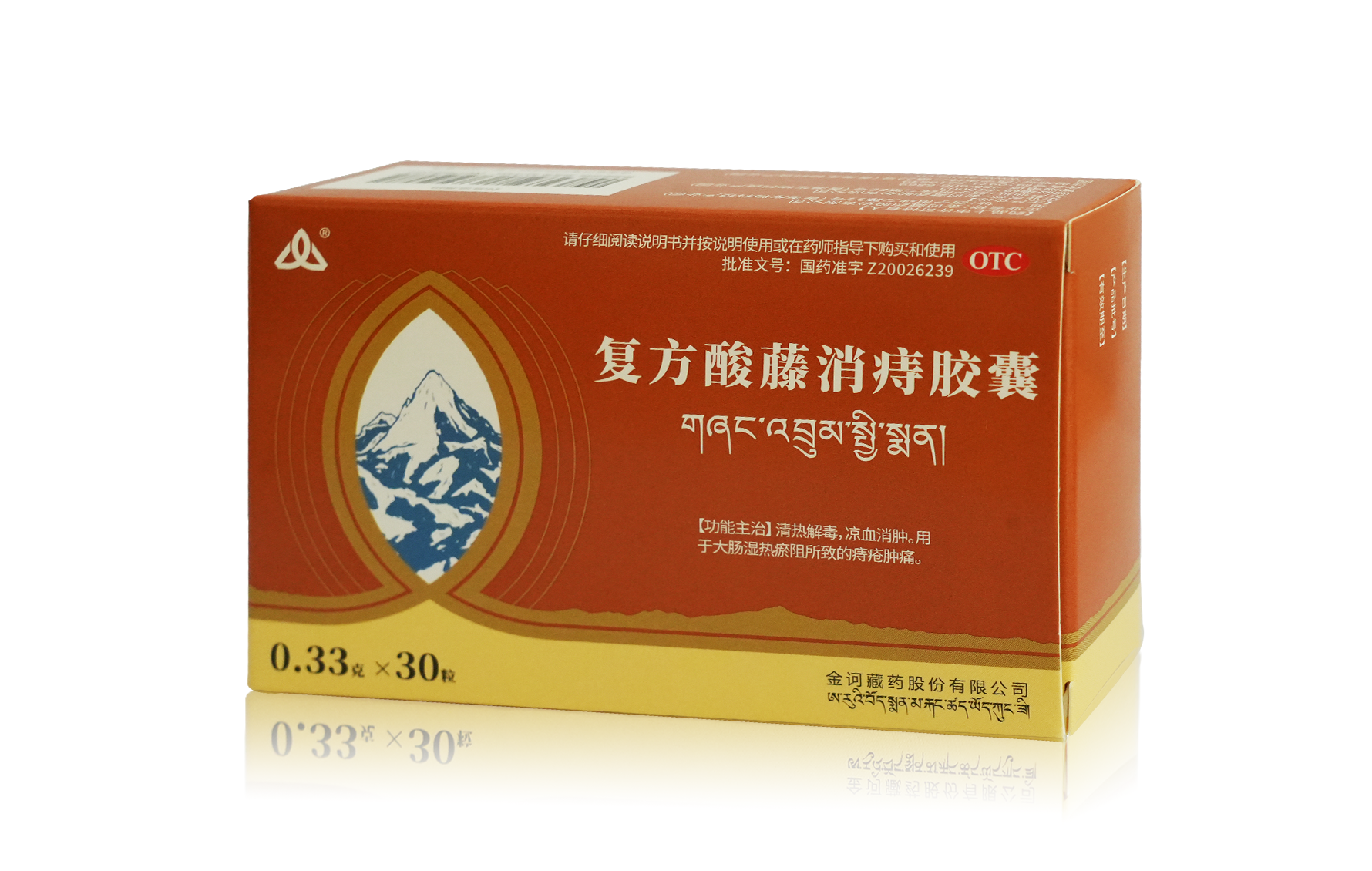 复方酸藤消痔胶囊产品包装