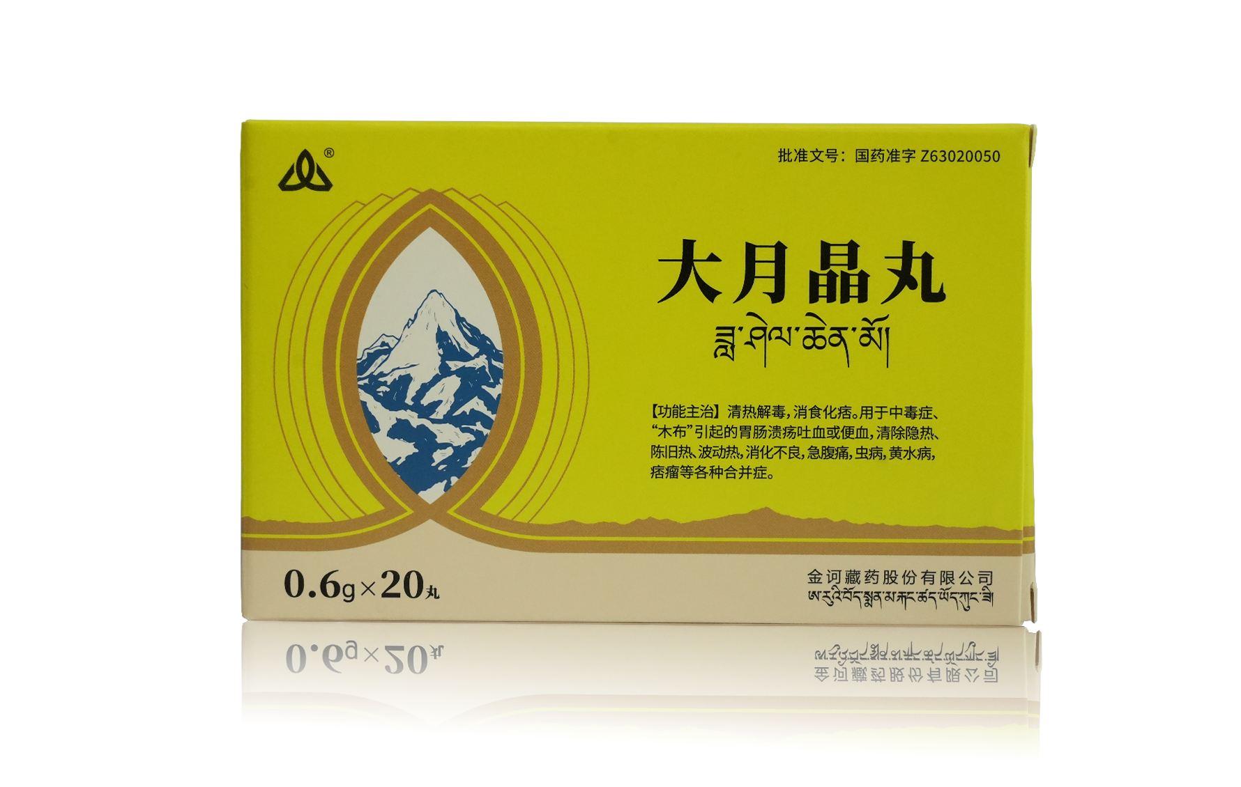 大月晶丸产品包装
