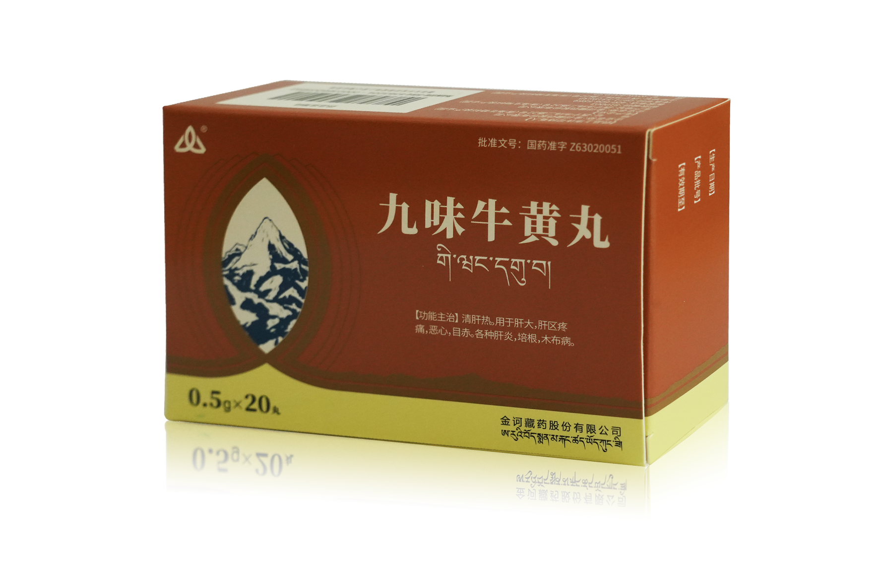 九味牛黄丸产品包装