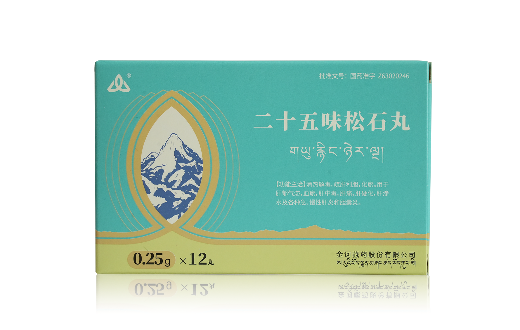 二十五味松石丸产品包装