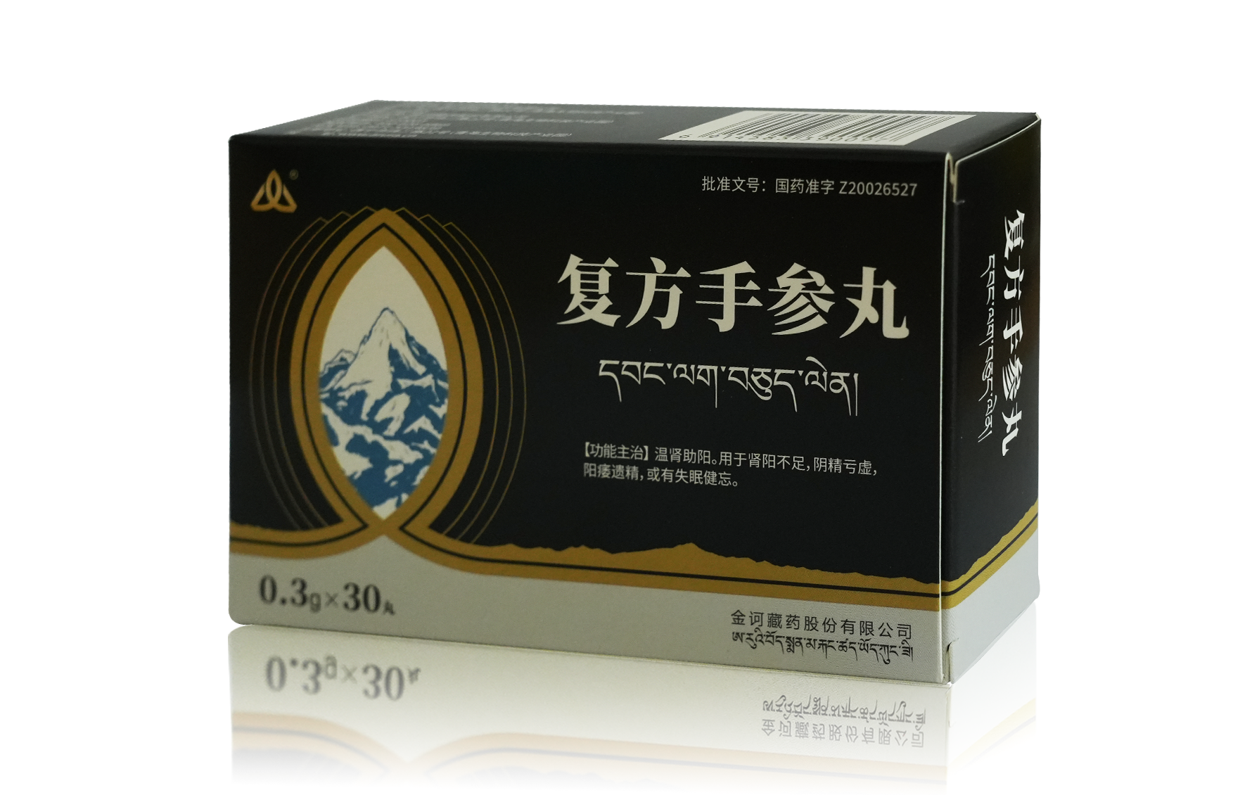 复方手参丸产品包装