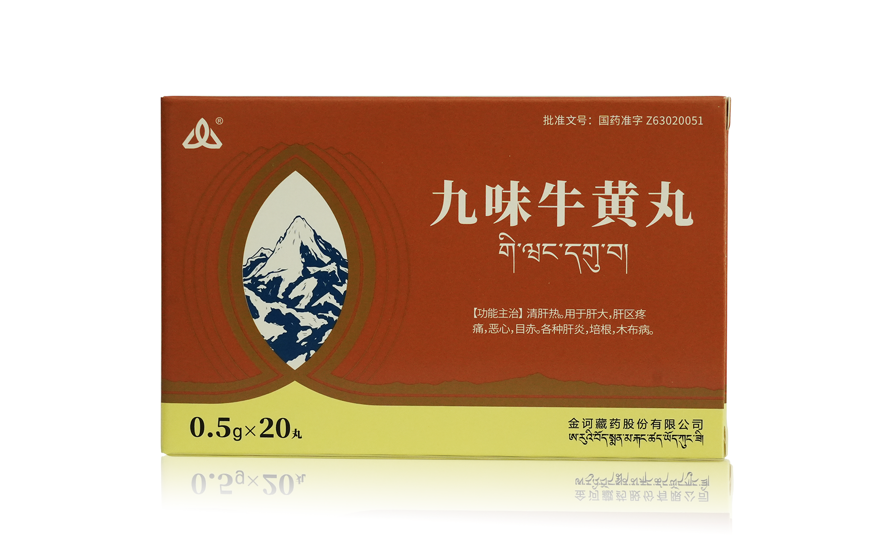 九味牛黄丸产品包装
