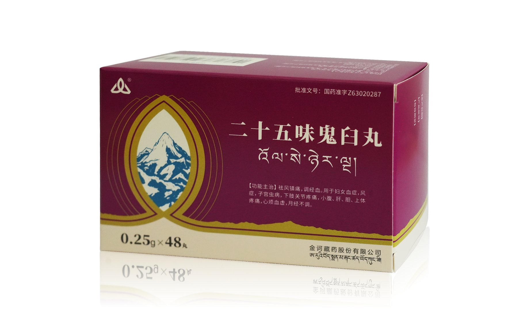 二十五味鬼臼丸产品包装