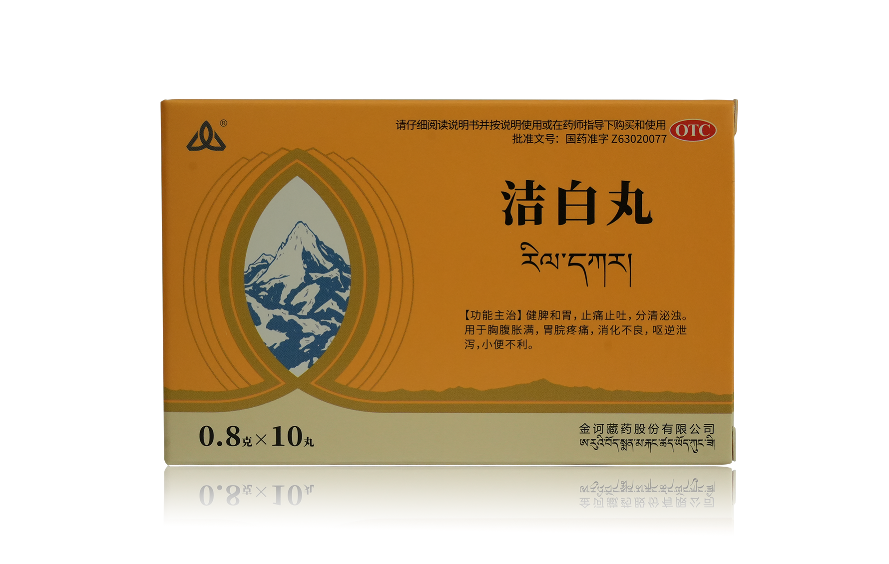 洁白丸产品包装