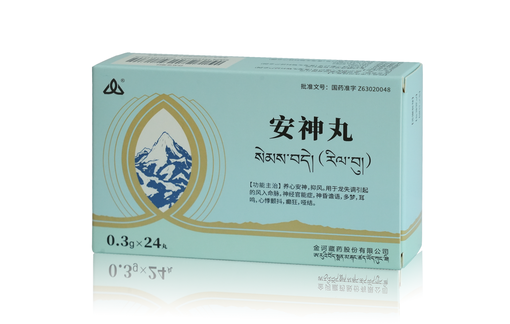 安神丸产品包装