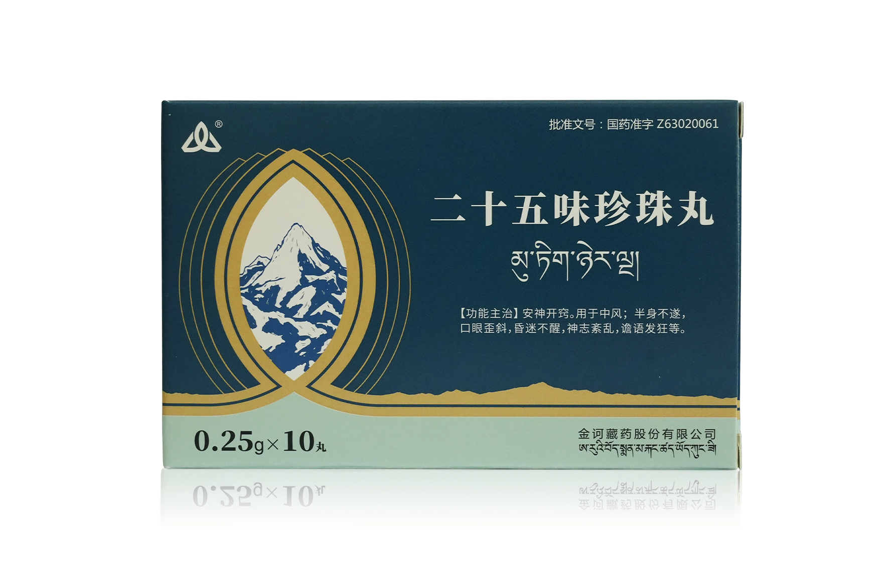 二十五味珍珠丸产品包装