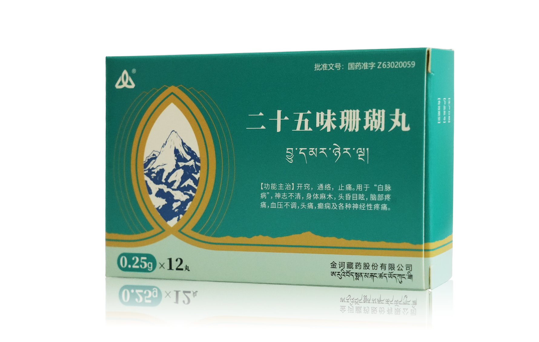 二十五味珊瑚丸产品包装