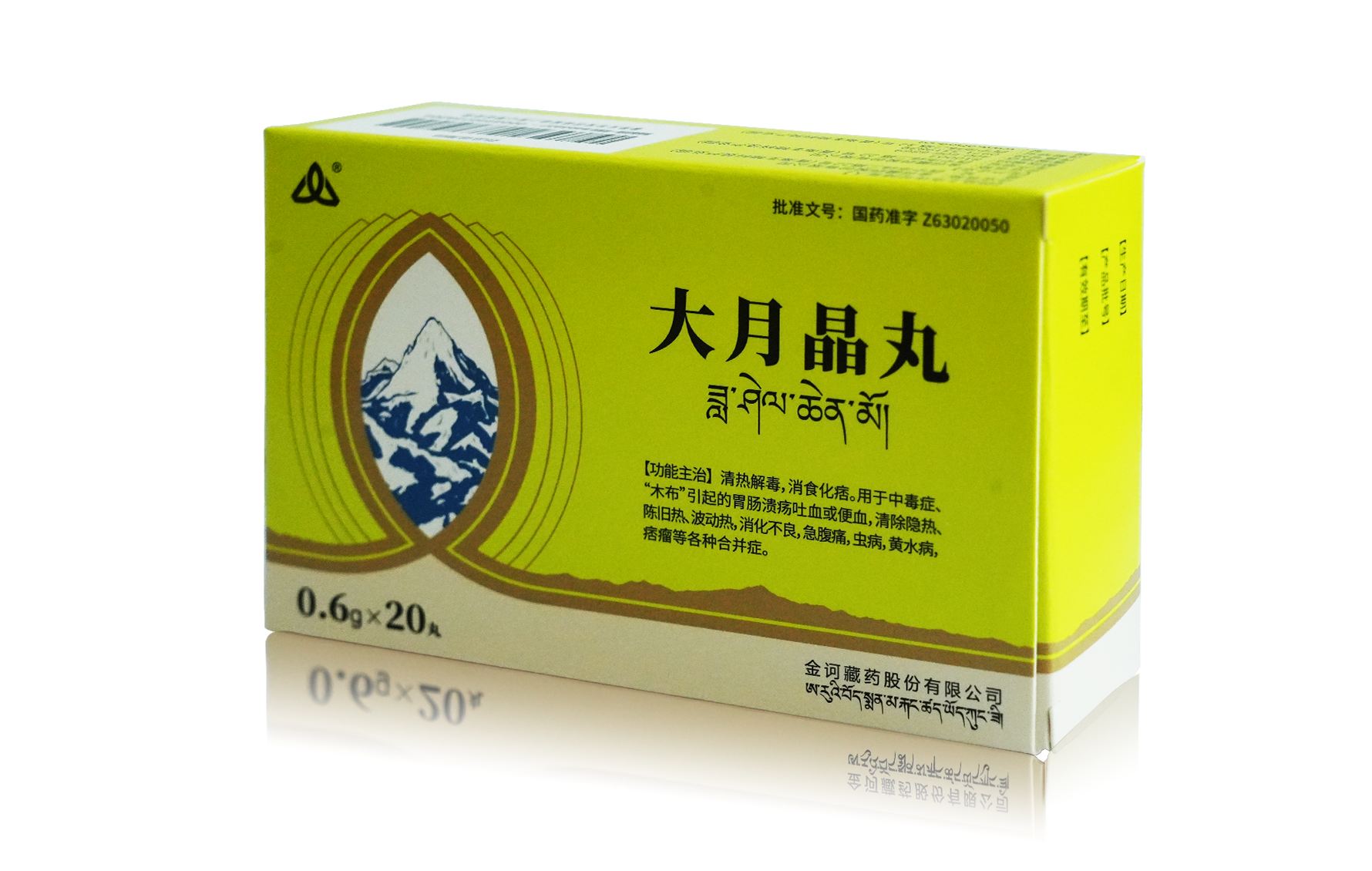 大月晶丸产品包装