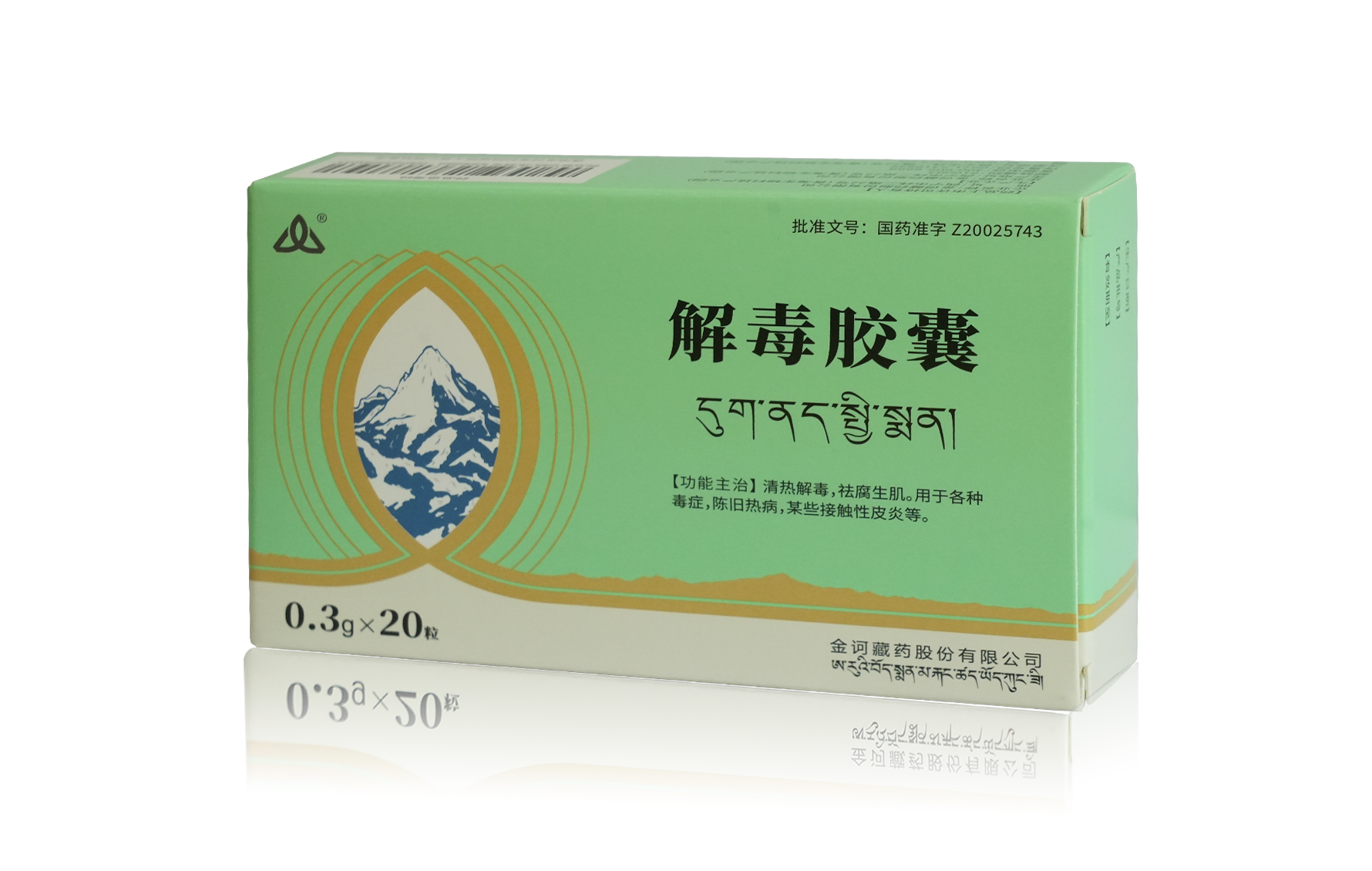 解毒胶囊产品包装