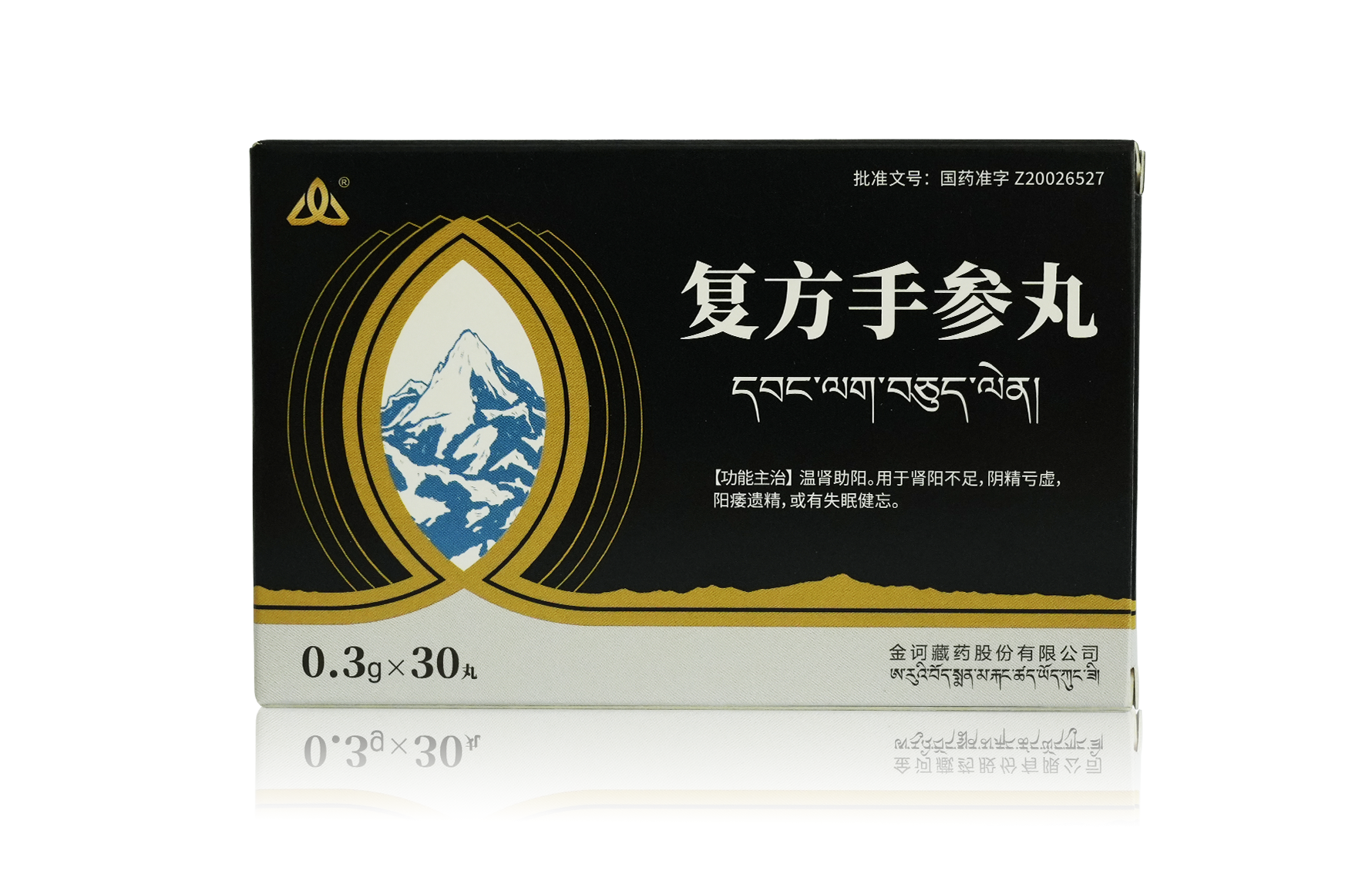 复方手参丸产品包装