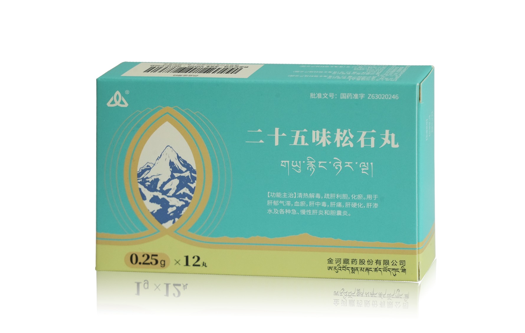 二十五味松石丸产品包装