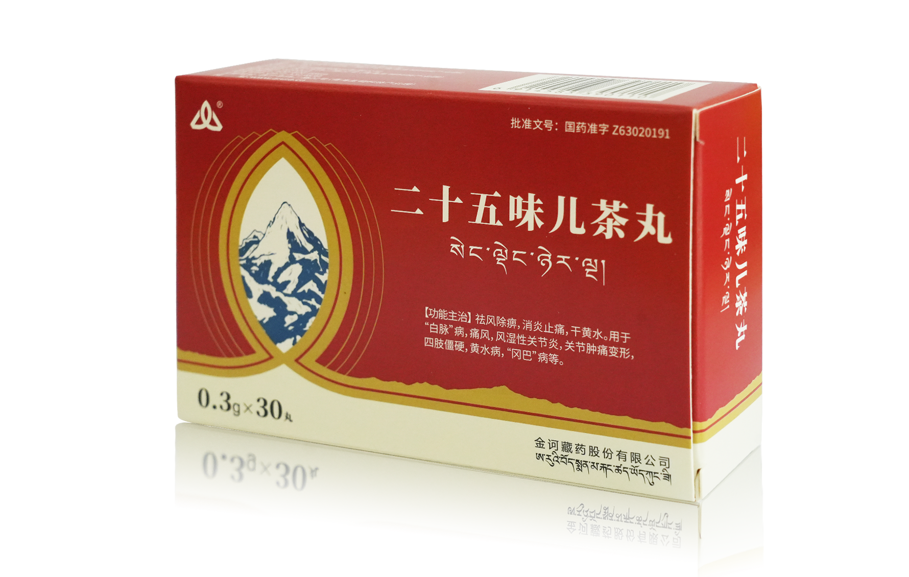 二十五味儿茶丸产品包装