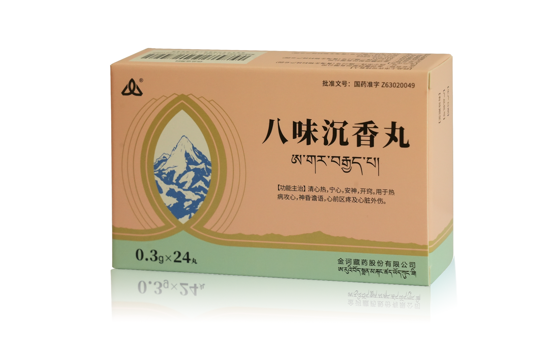 八味沉香丸产品包装