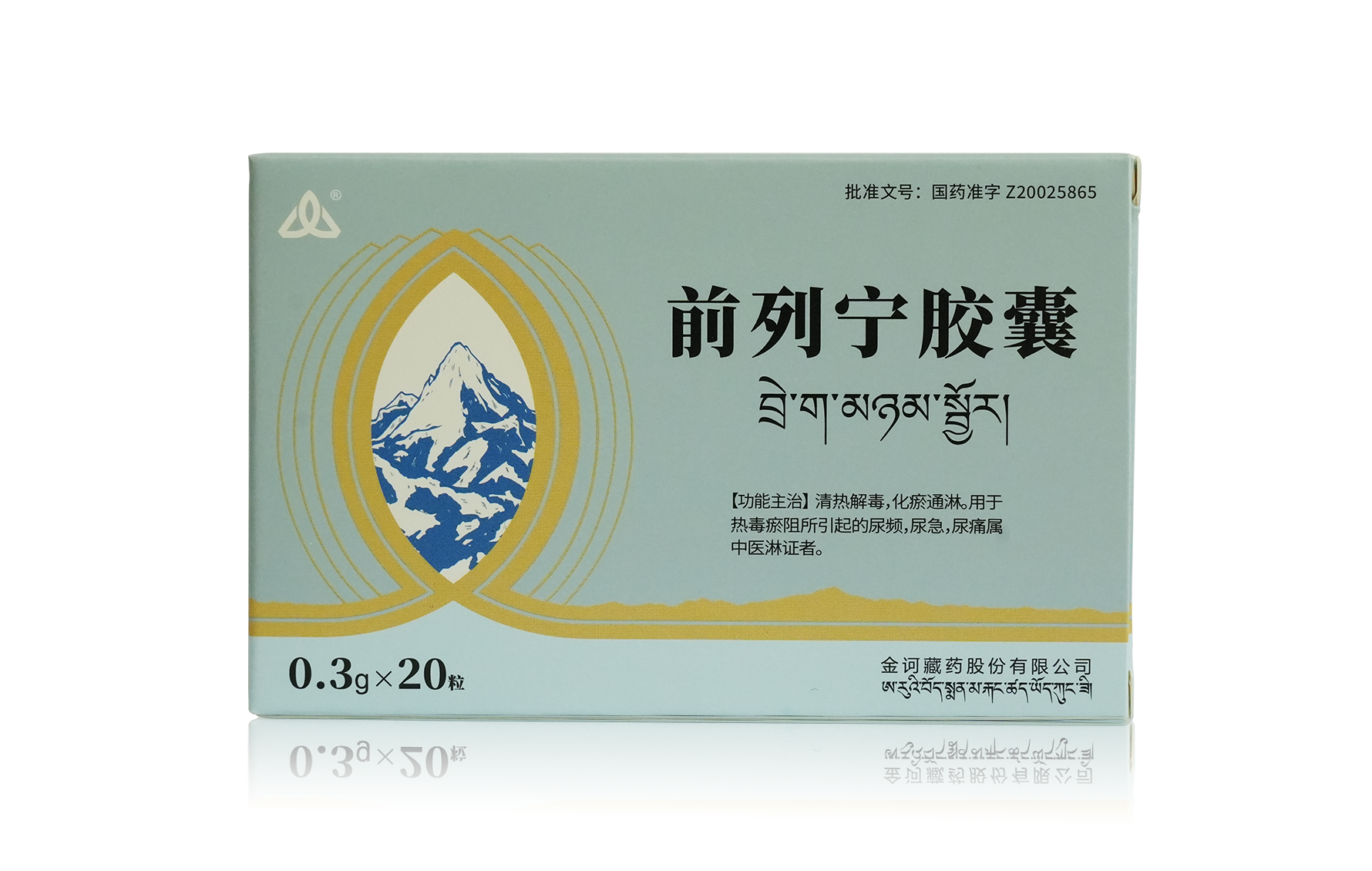 前列宁胶囊产品包装