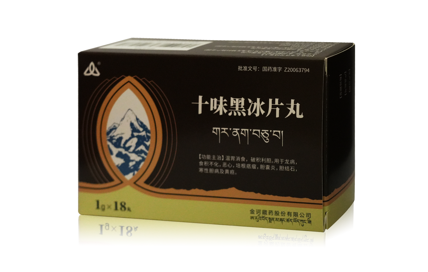 十味黑冰片丸产品包装
