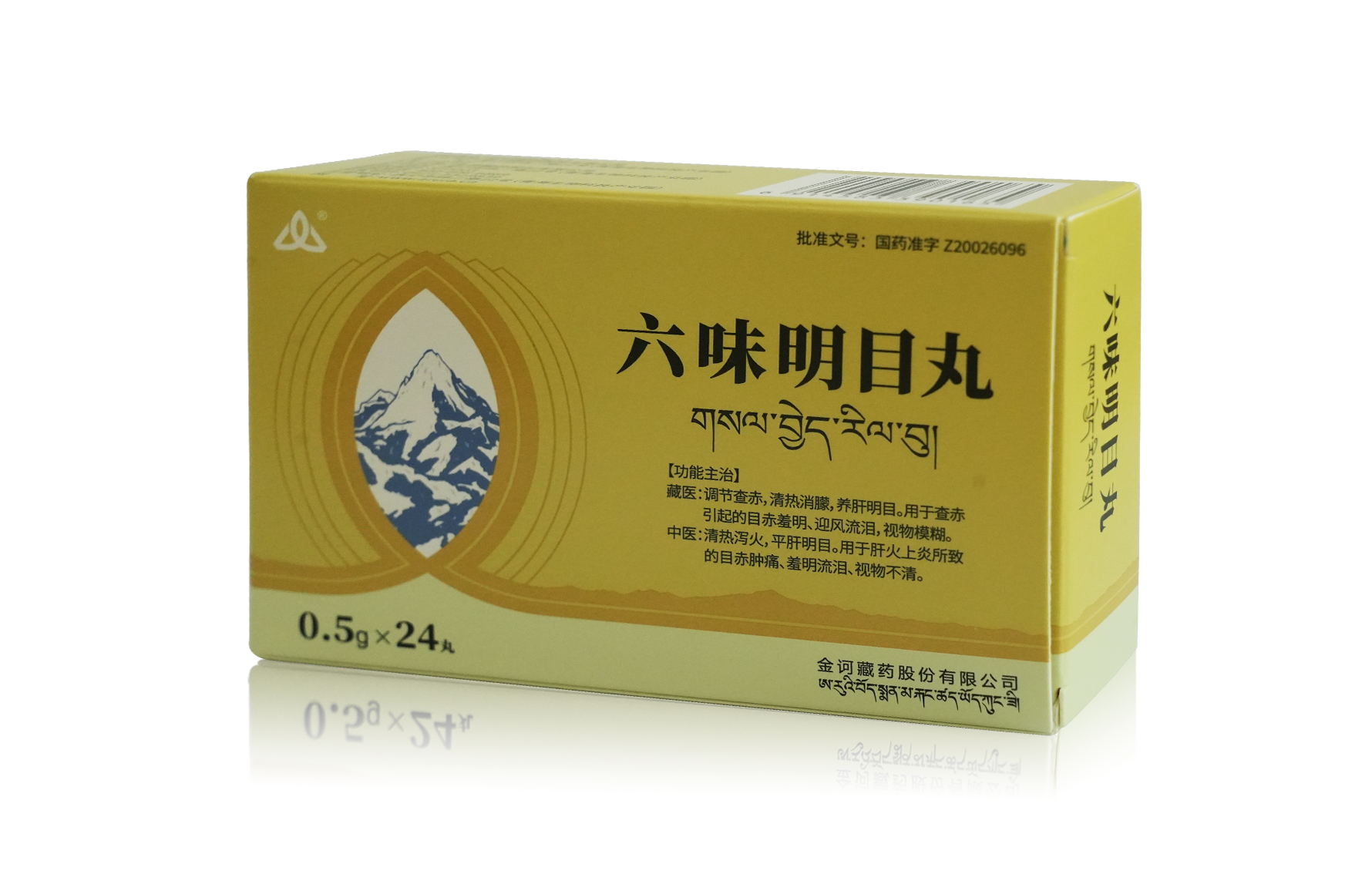六味明目丸产品包装