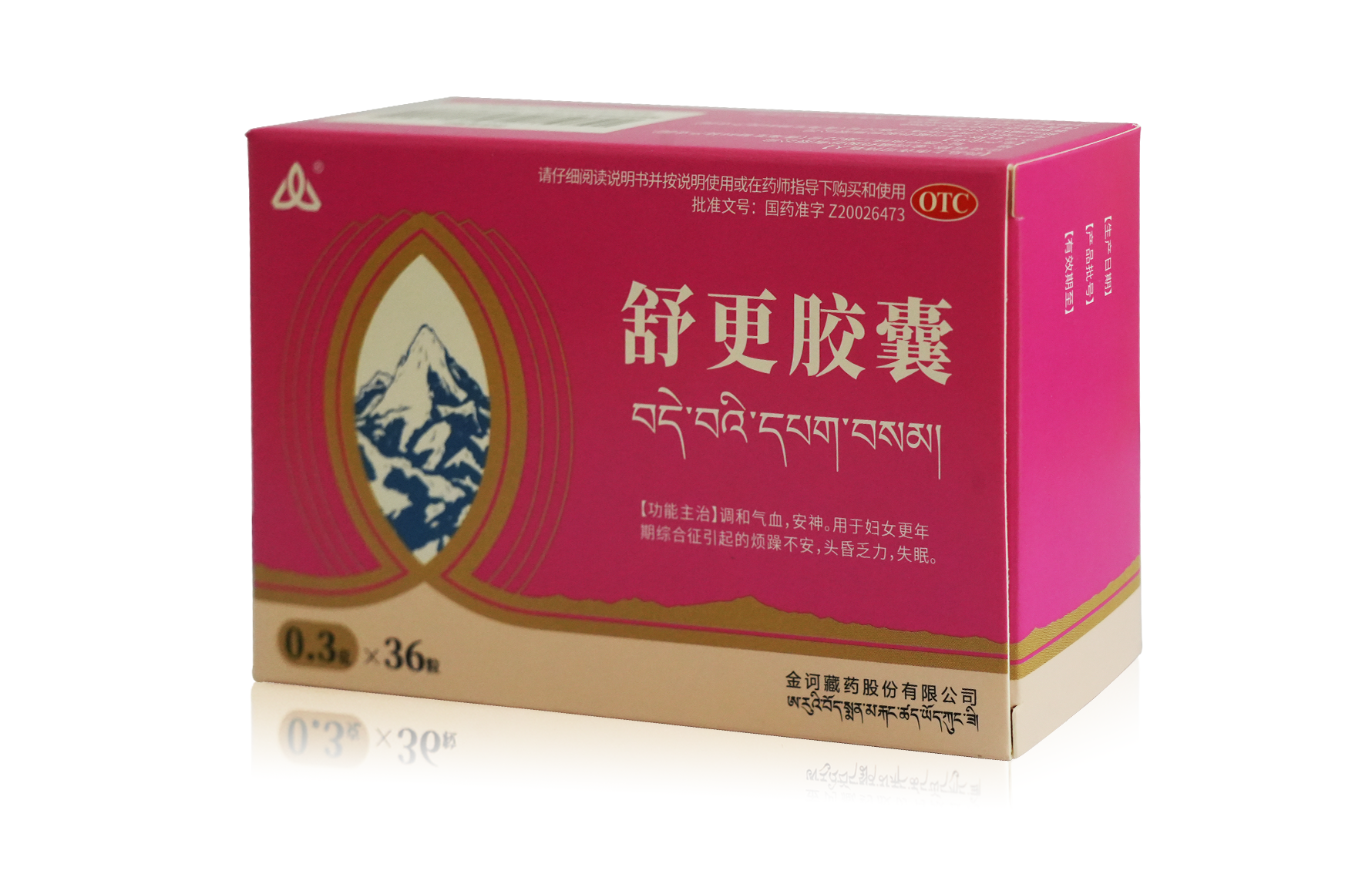 舒更胶囊产品包装