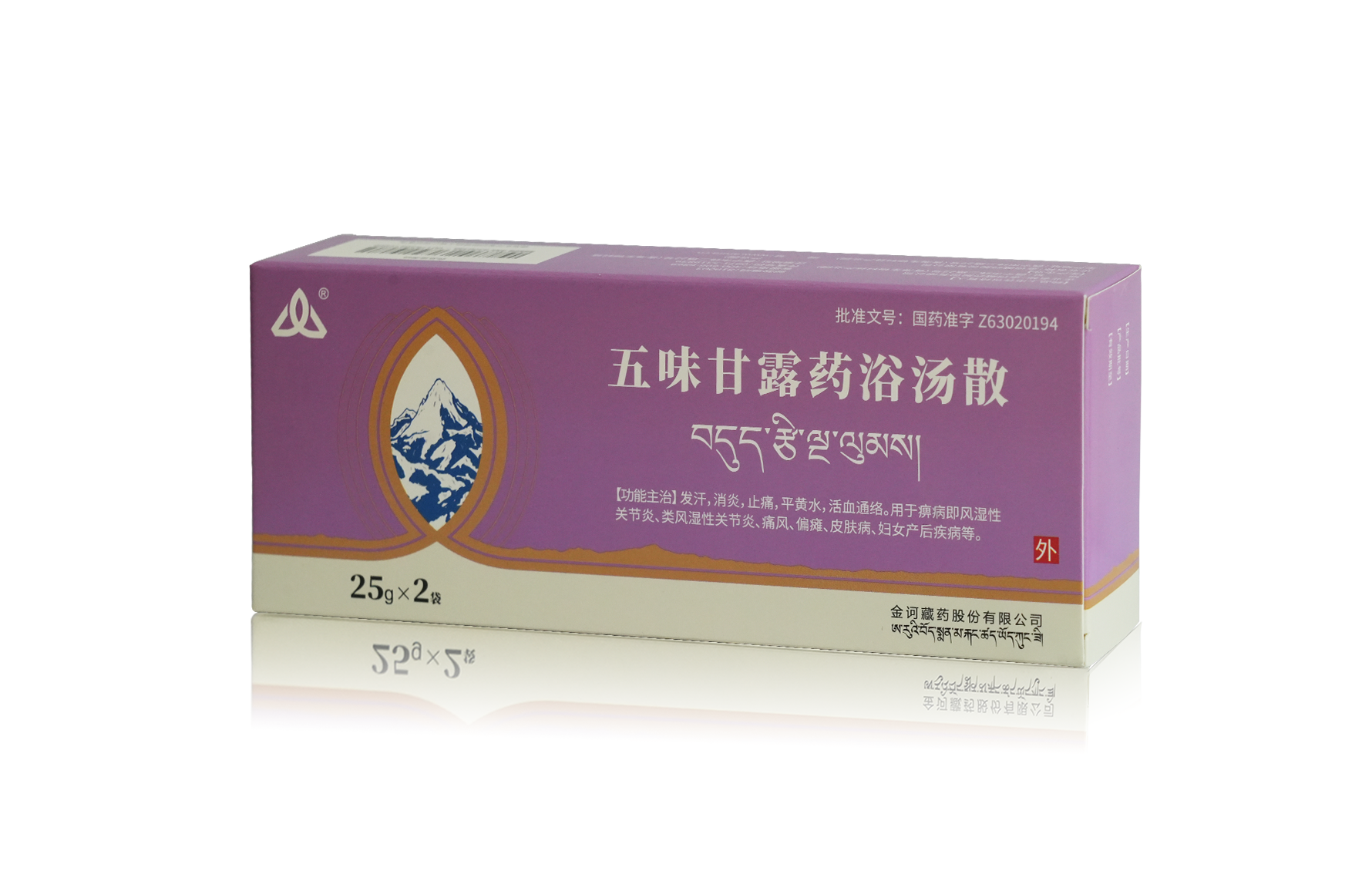 五味甘露药浴汤散产品包装