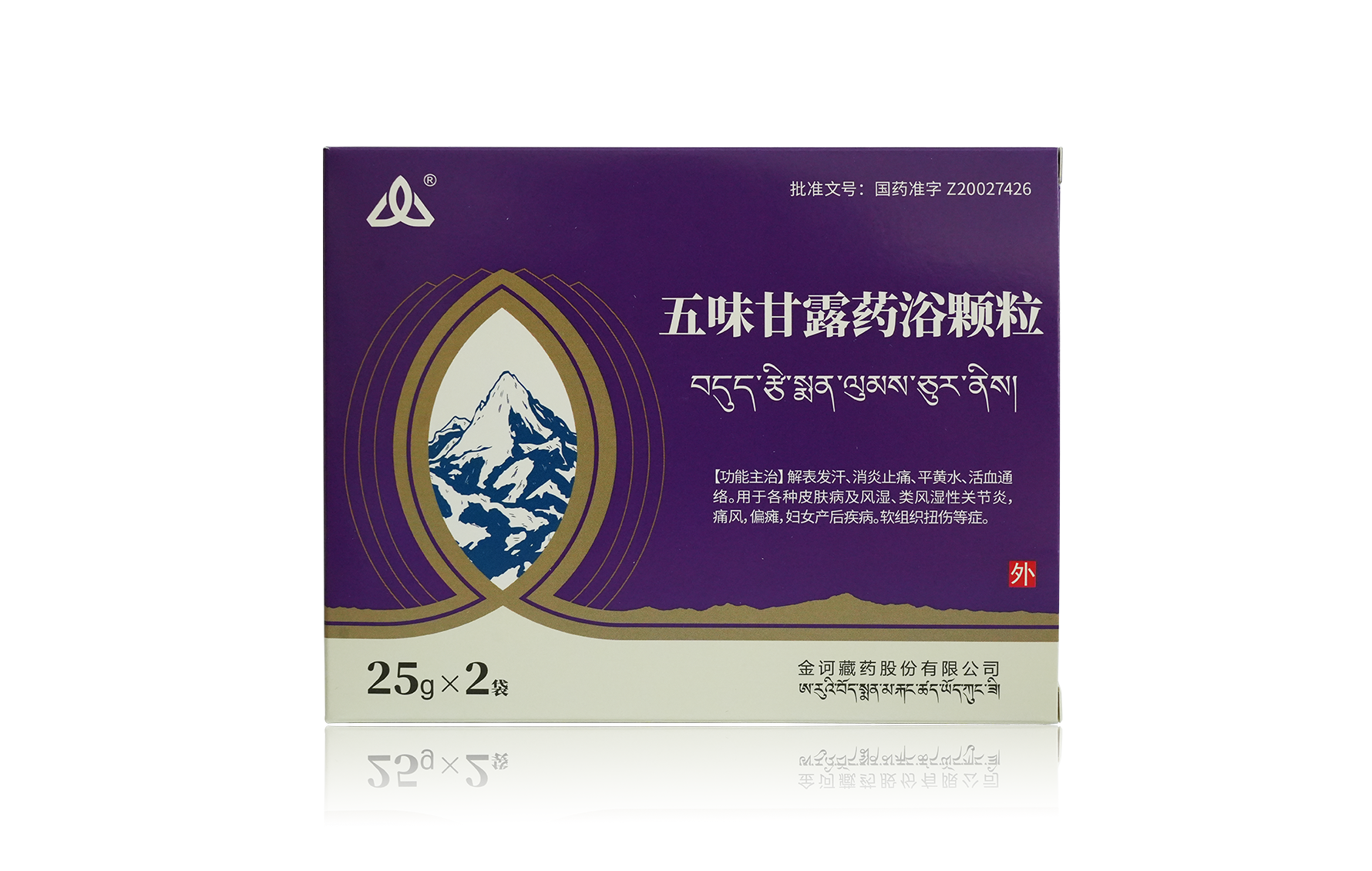 五味甘露药浴颗粒产品包装