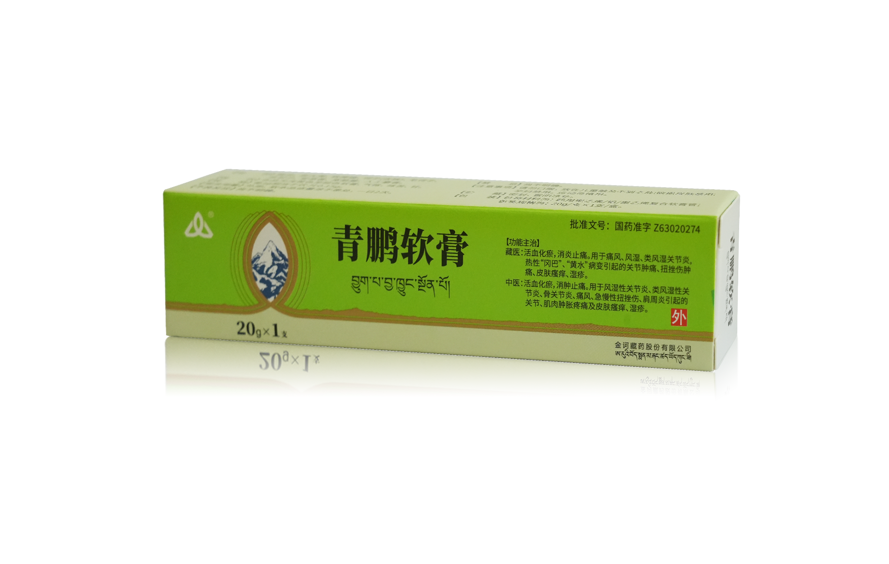 青鹏软膏产品包装