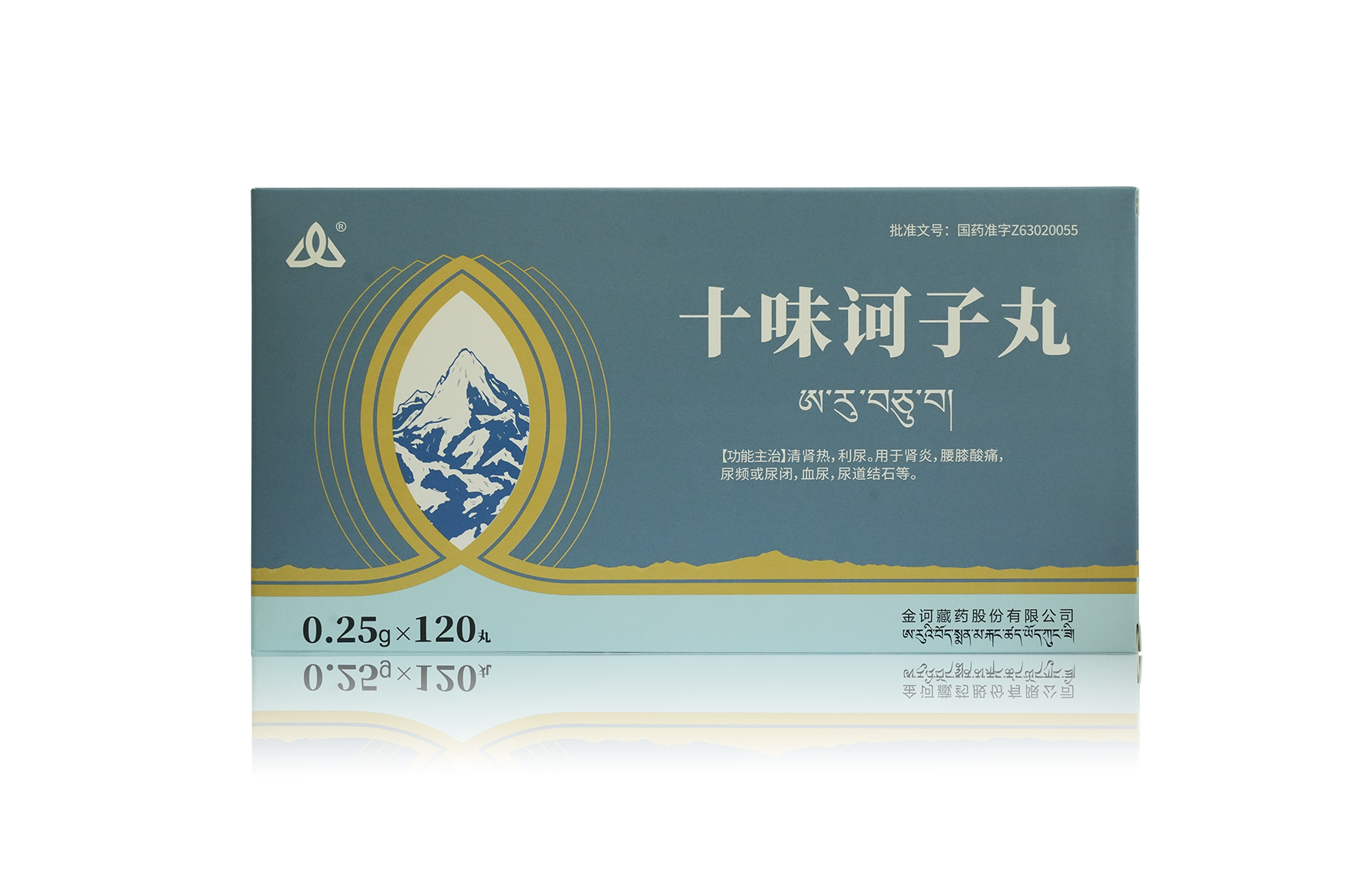 十味诃子丸产品包装