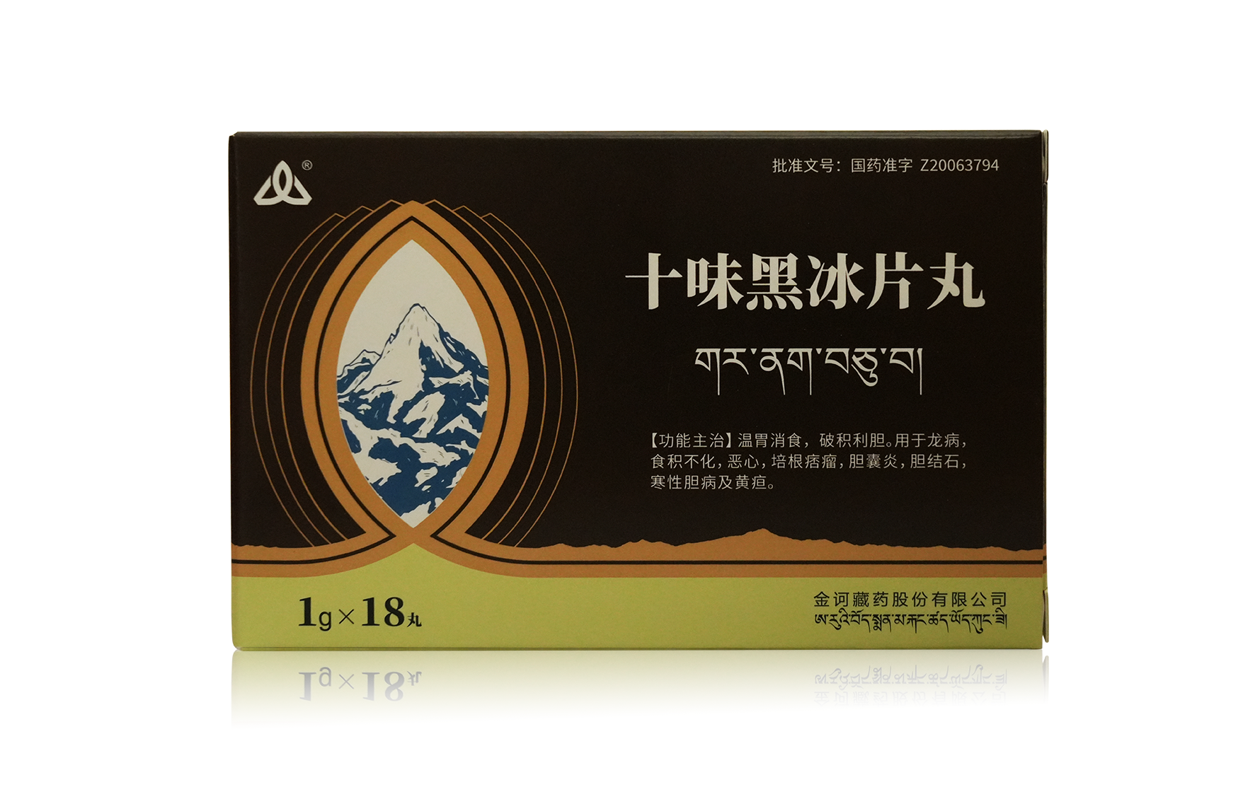 十味黑冰片丸产品包装