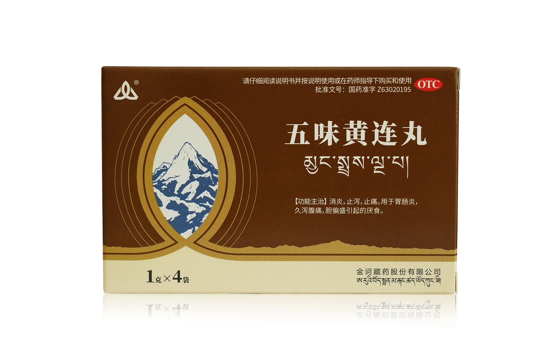 五味黄连丸产品包装