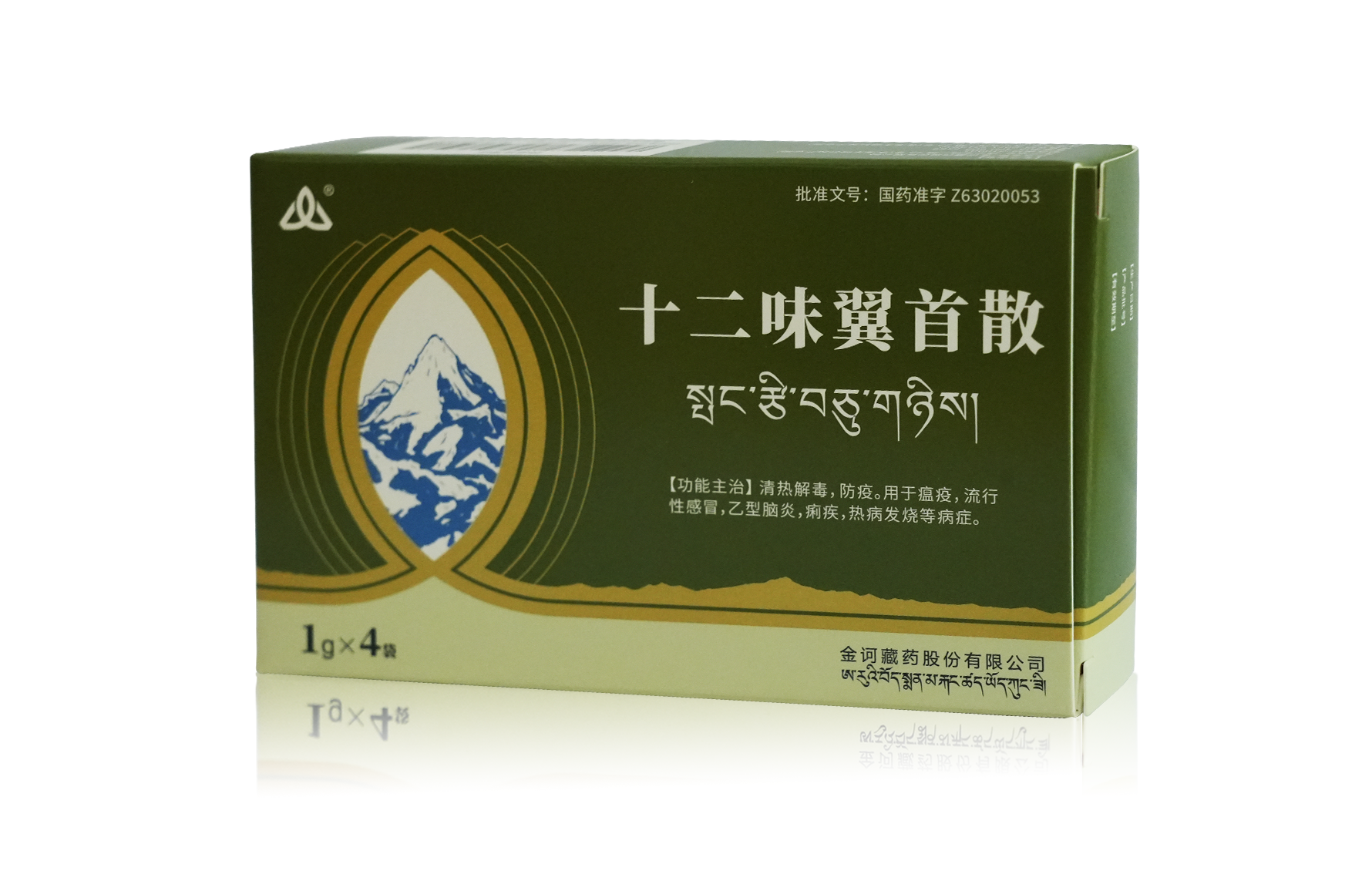 十二味翼首散产品包装