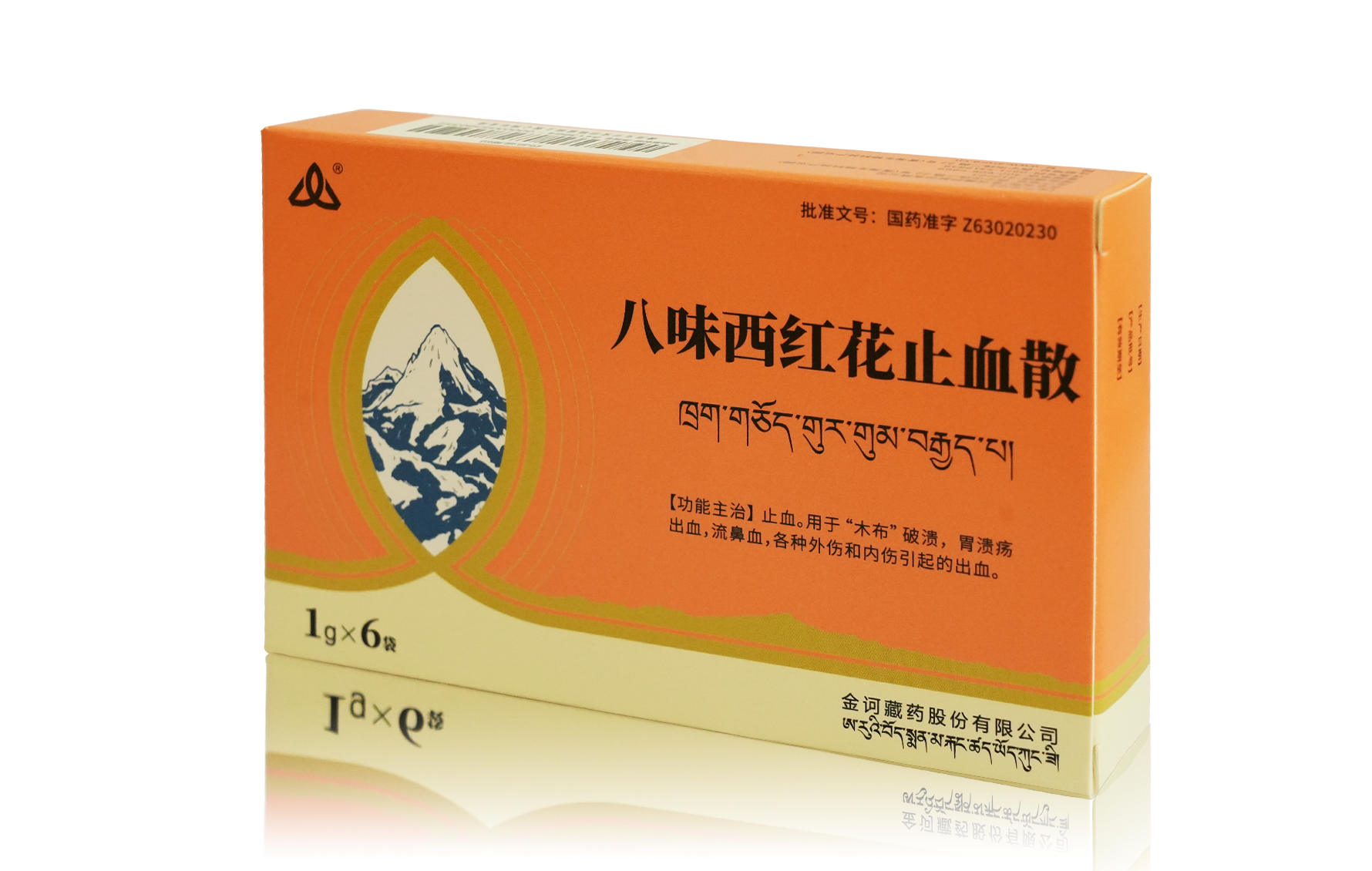 八味西红花止血散产品包装