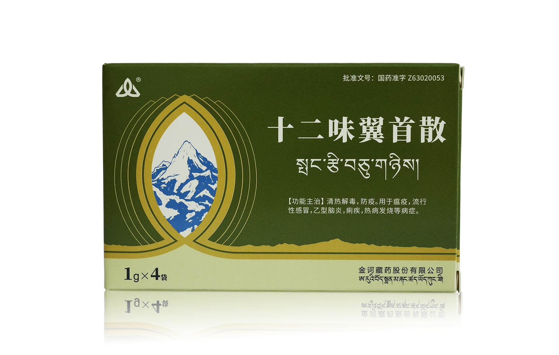 十二味翼首散产品包装