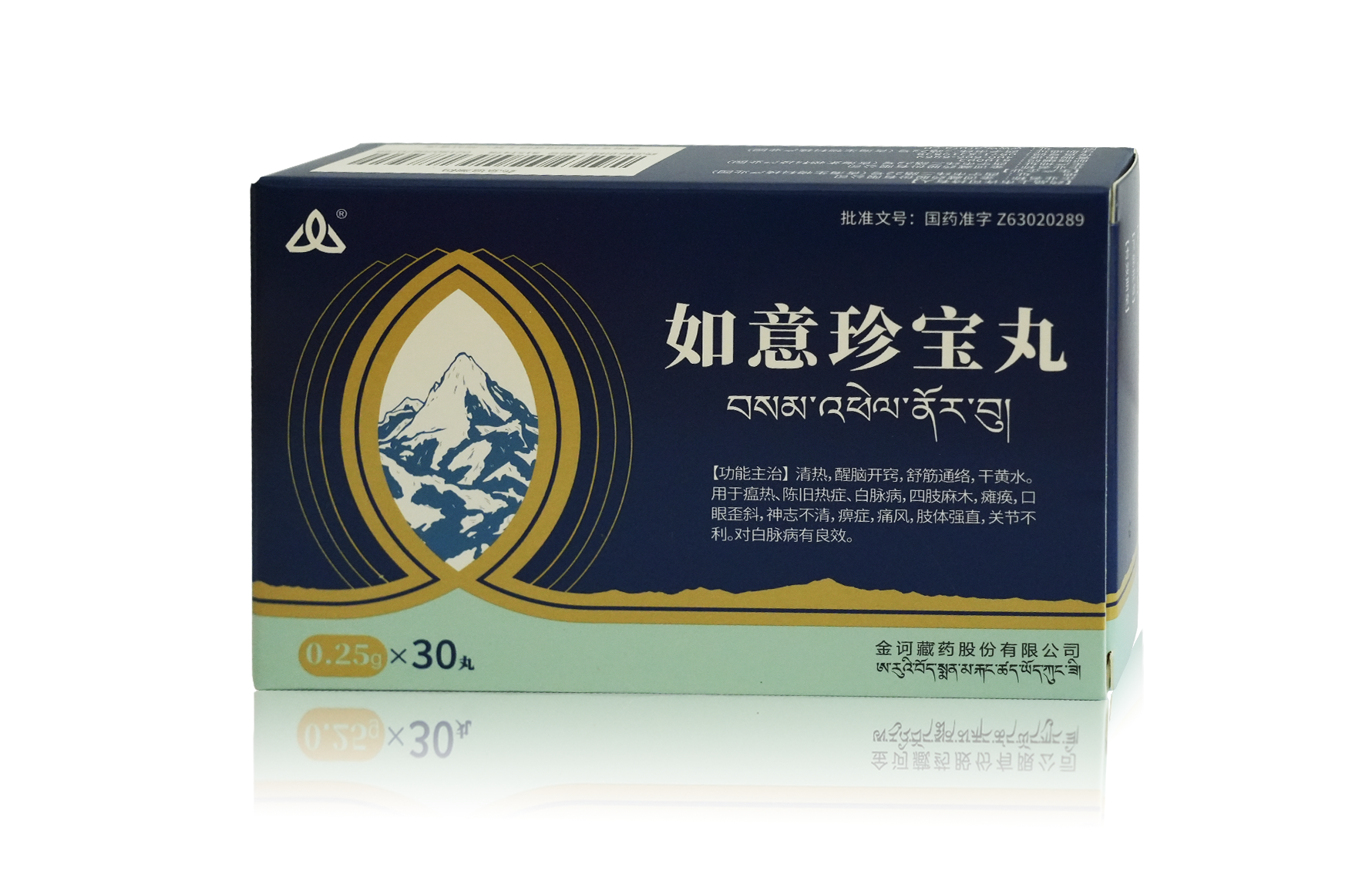 如意珍宝丸产品包装