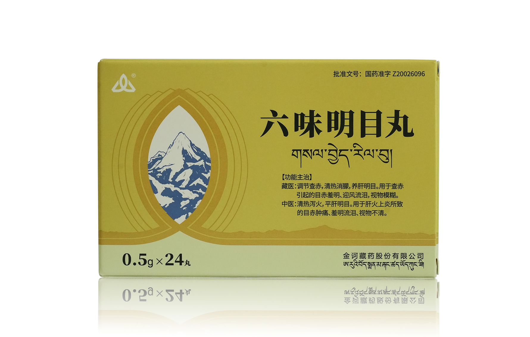 六味明目丸产品包装