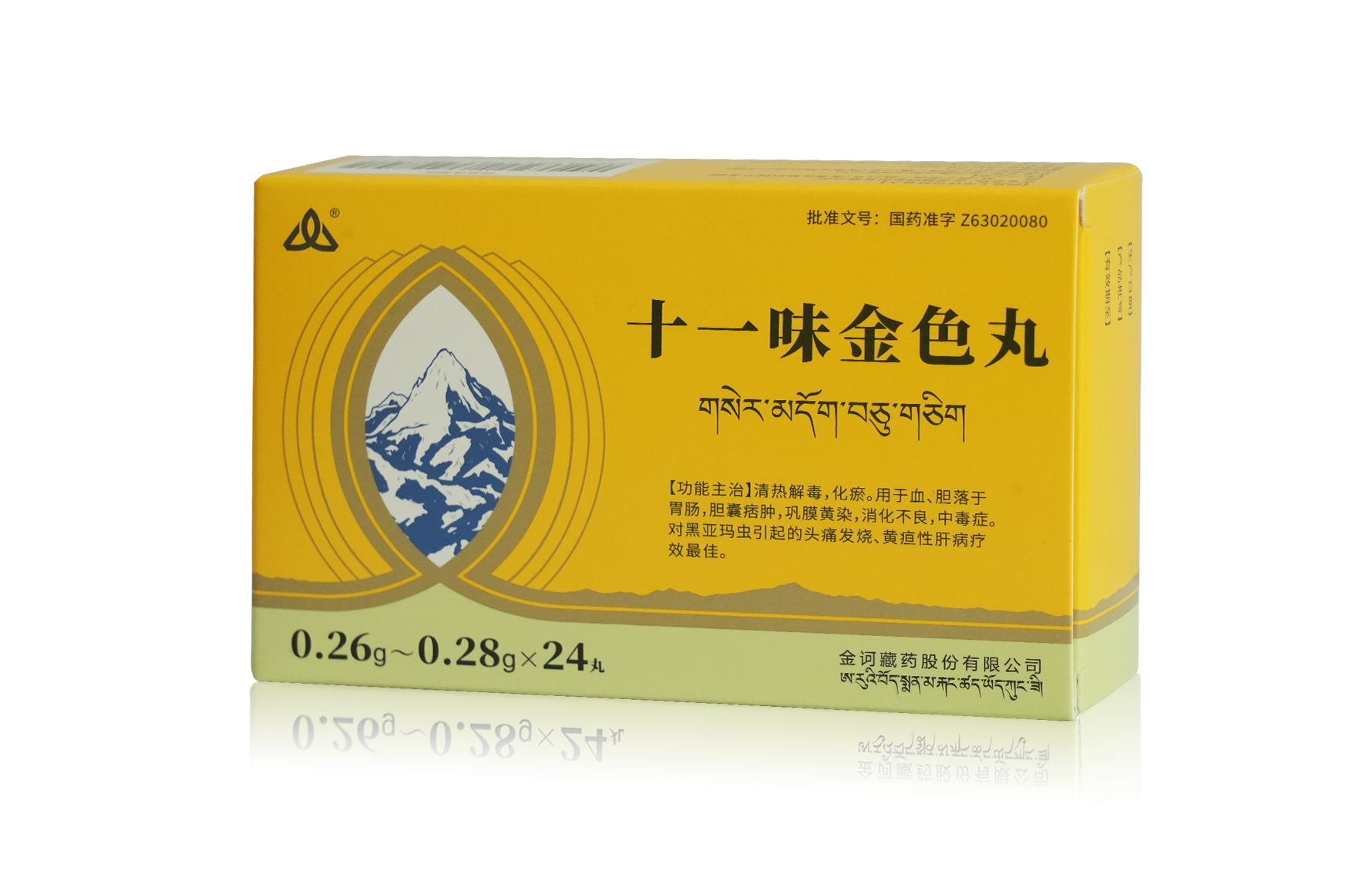 十一味金色丸产品包装