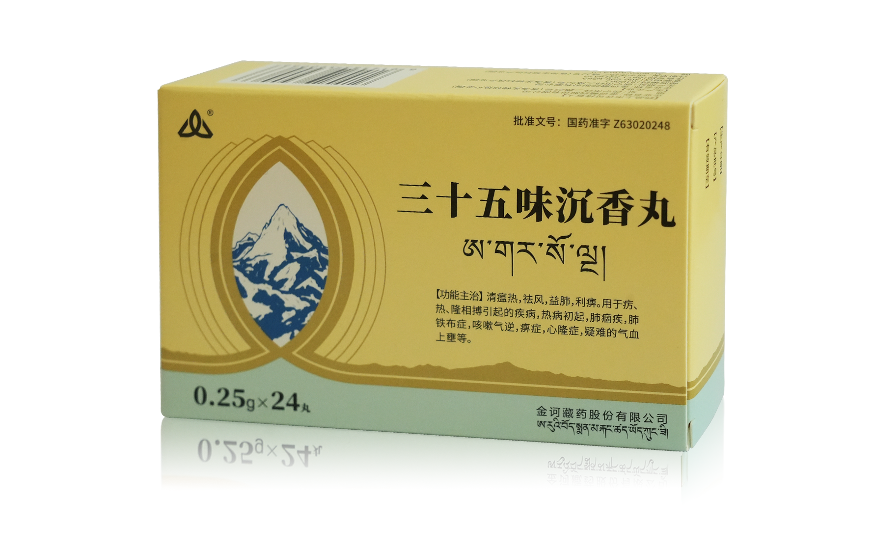 三十五味沉香丸产品包装