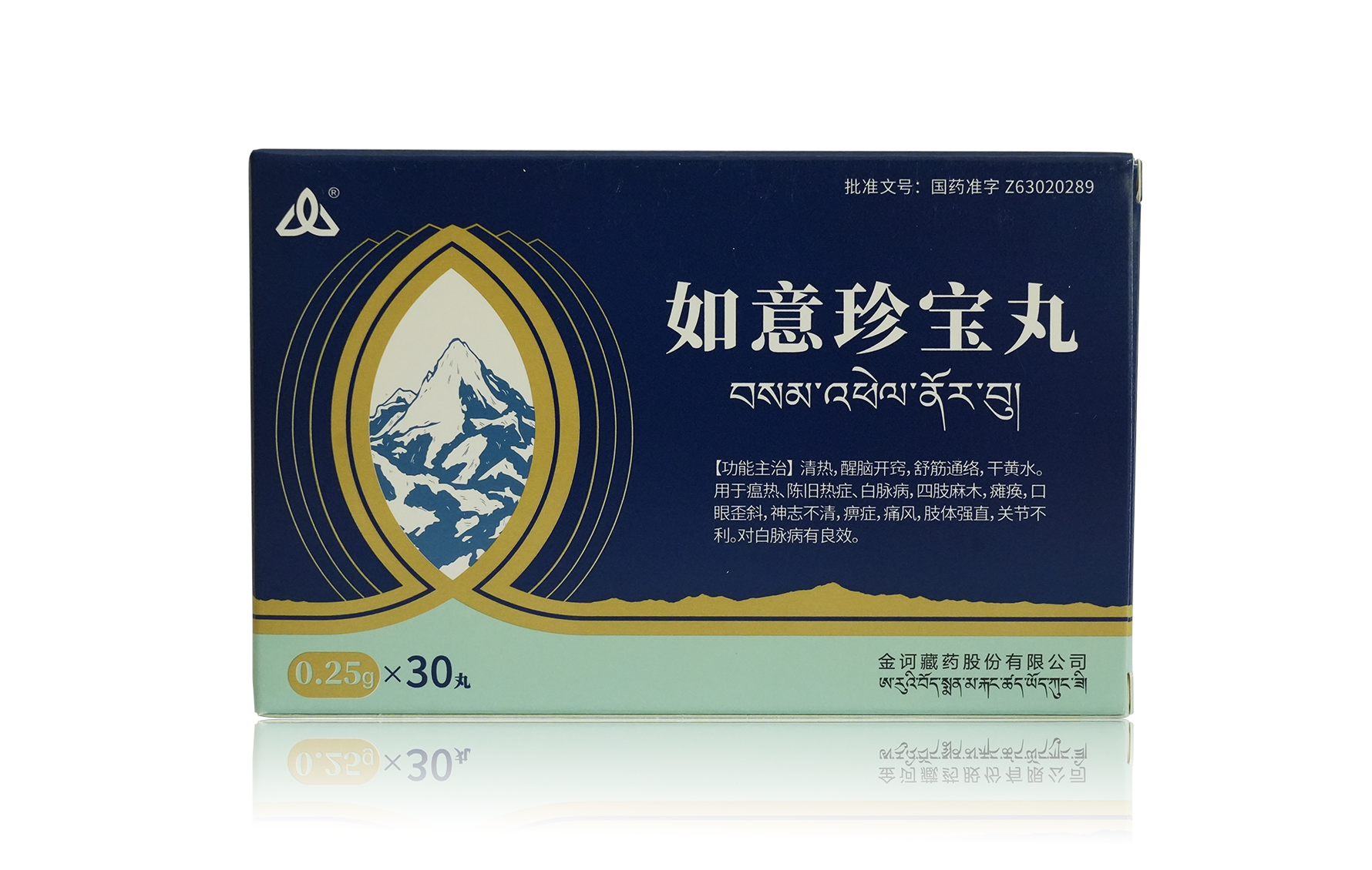 如意珍宝丸产品包装